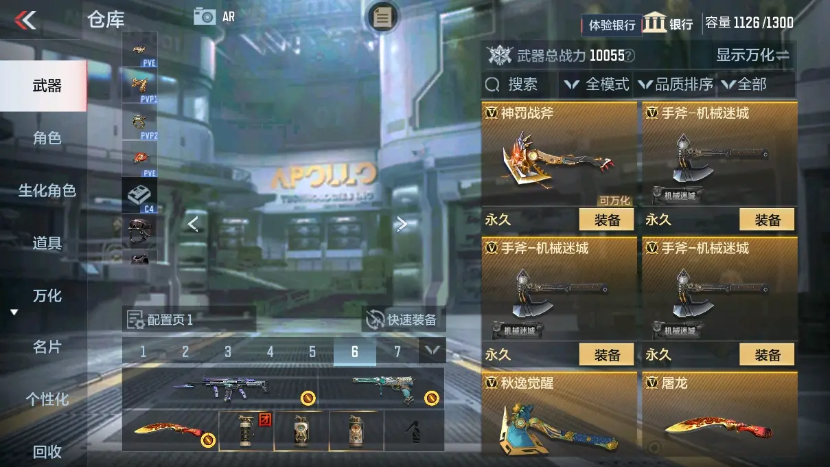 CFMWQ326489枪战王者账号详情图20 CFMWQ326489枪战王者账号详情图20