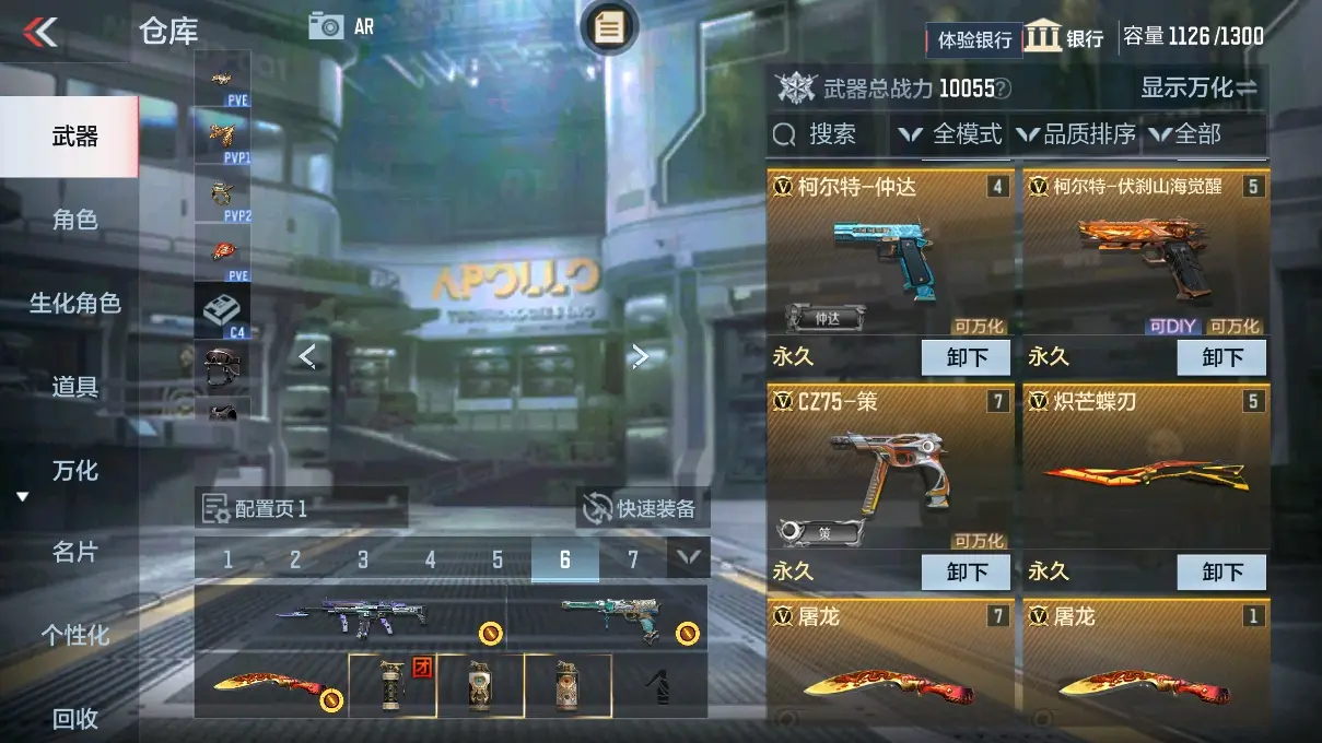 CFMWQ326489枪战王者账号详情图6 CFMWQ326489枪战王者账号详情图6