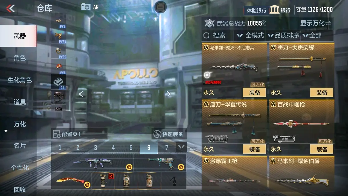 CFMWQ326489枪战王者账号详情图22 CFMWQ326489枪战王者账号详情图22