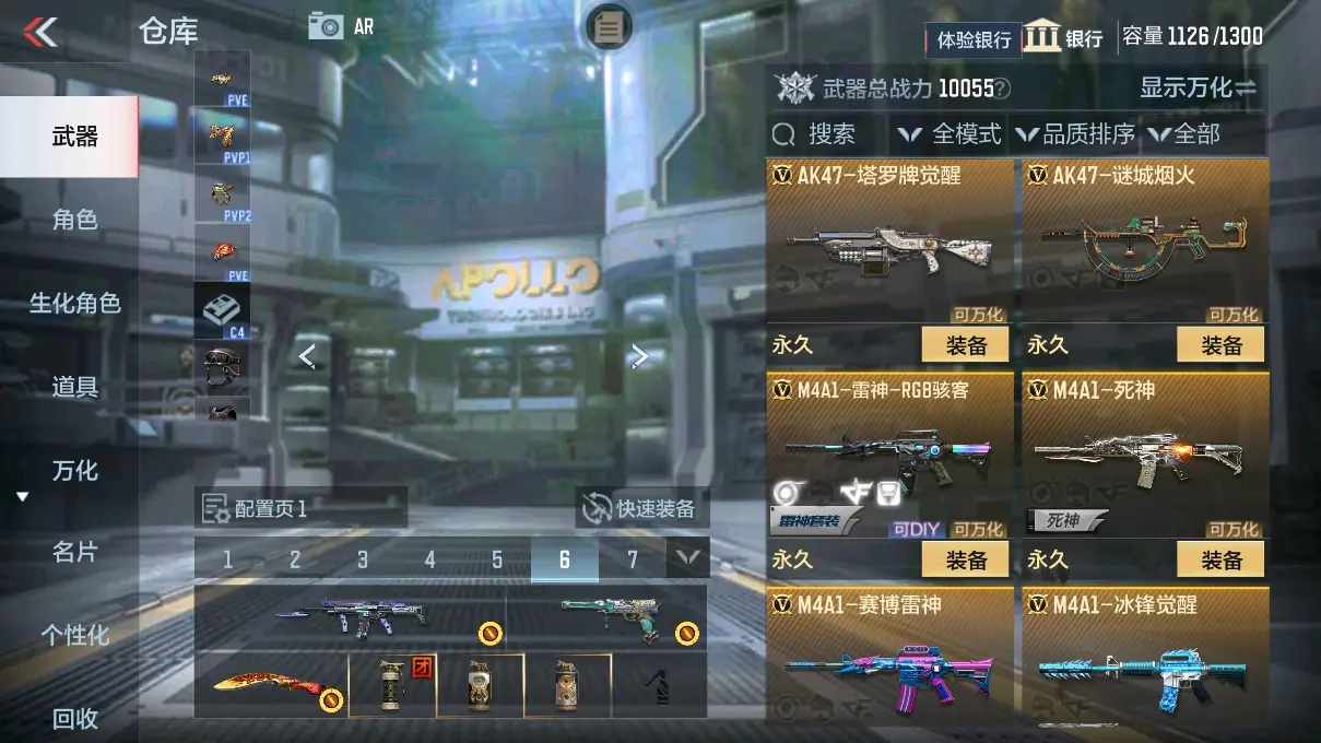 CFMWQ326489枪战王者账号详情图10 CFMWQ326489枪战王者账号详情图10