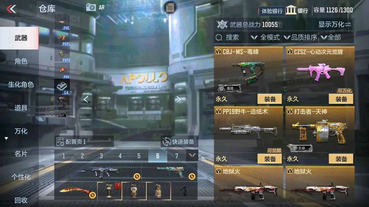 CFMWQ326489枪战王者账号详情图17 CFMWQ326489枪战王者账号详情图17
