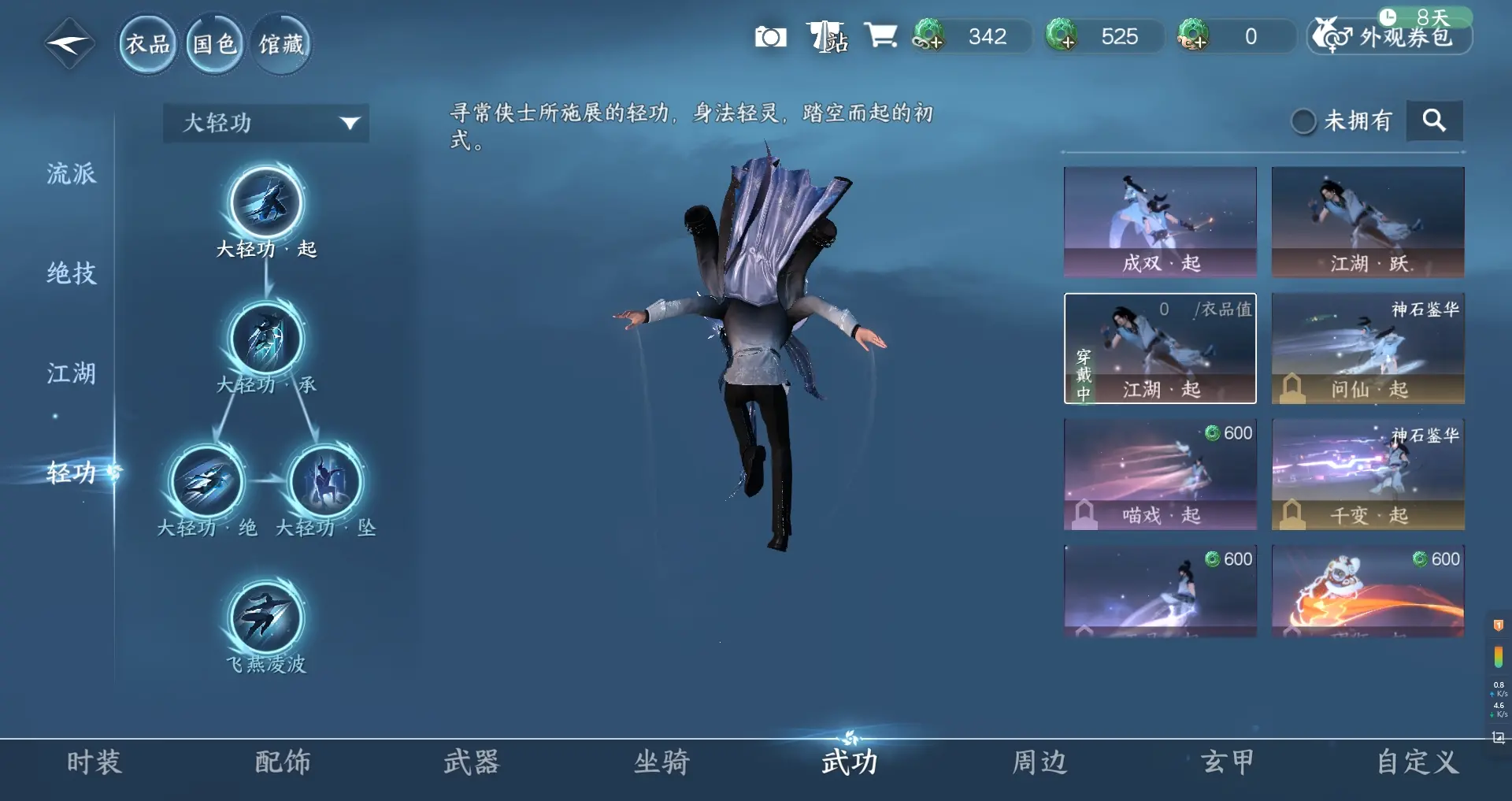 NSHWO312161逆水寒手游账号详情图22 NSHWO312161逆水寒手游账号详情图22