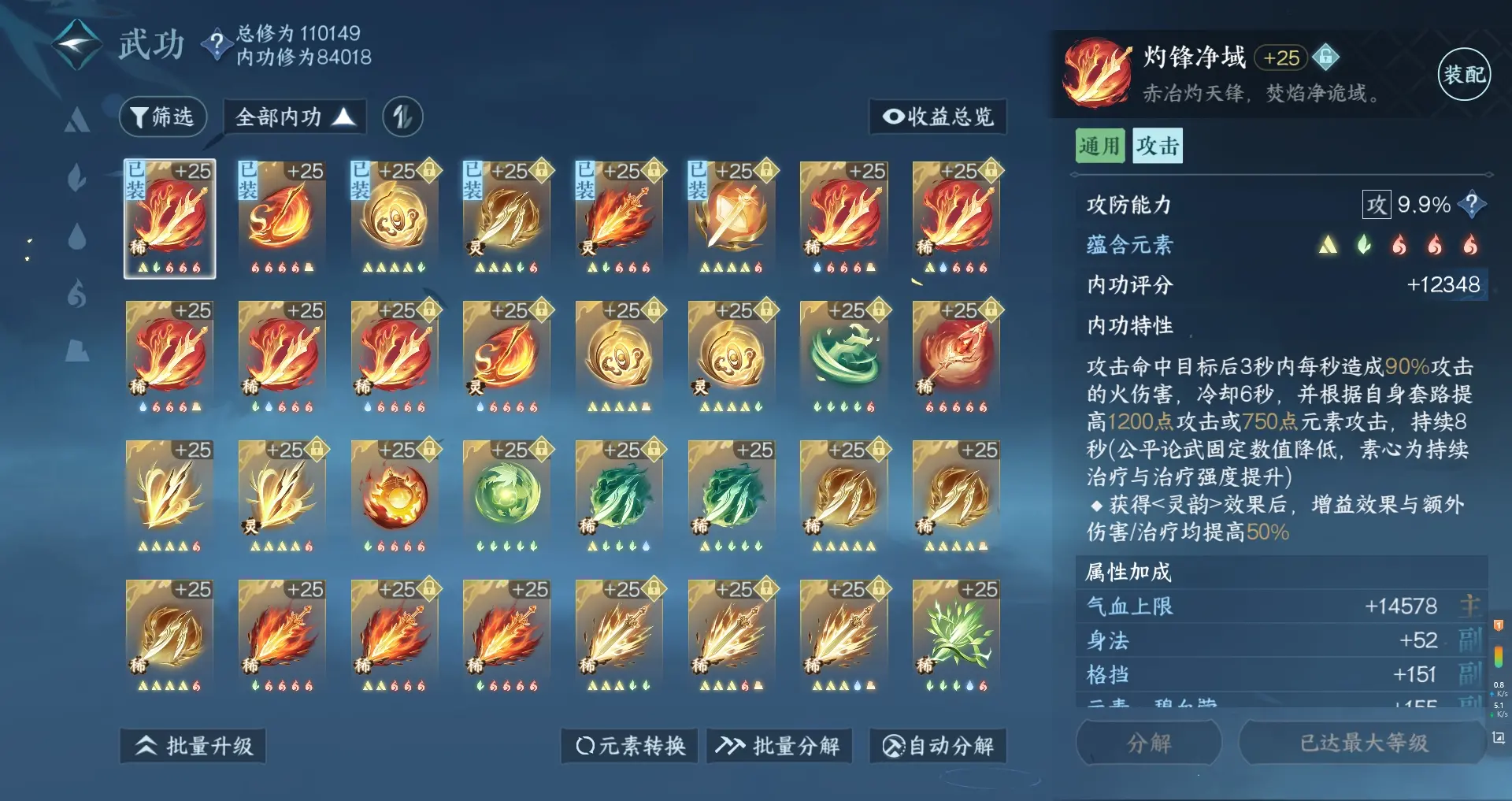 NSHWO312161逆水寒手游账号详情图32 NSHWO312161逆水寒手游账号详情图32
