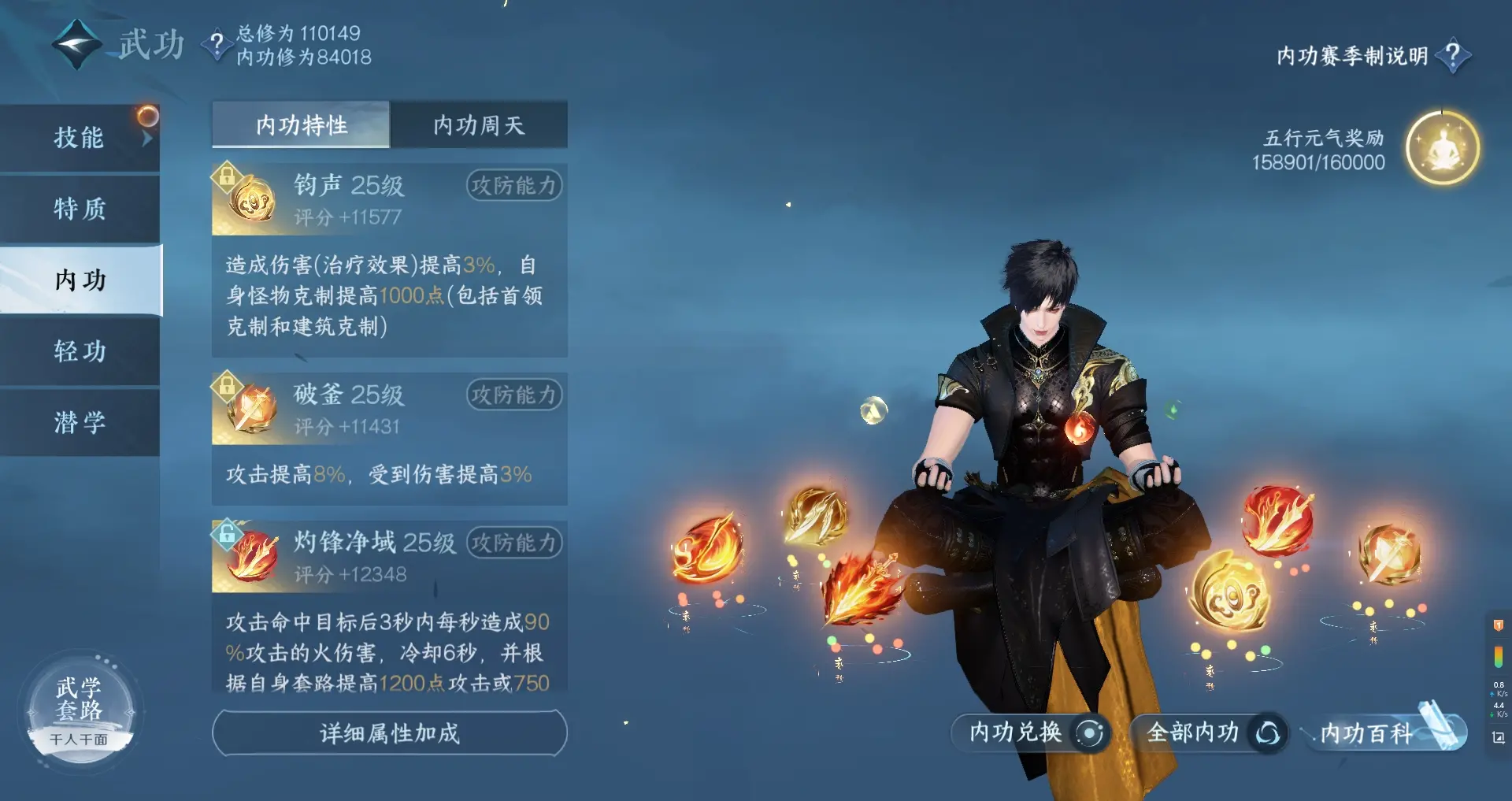 NSHWO312161逆水寒手游账号详情图31 NSHWO312161逆水寒手游账号详情图31