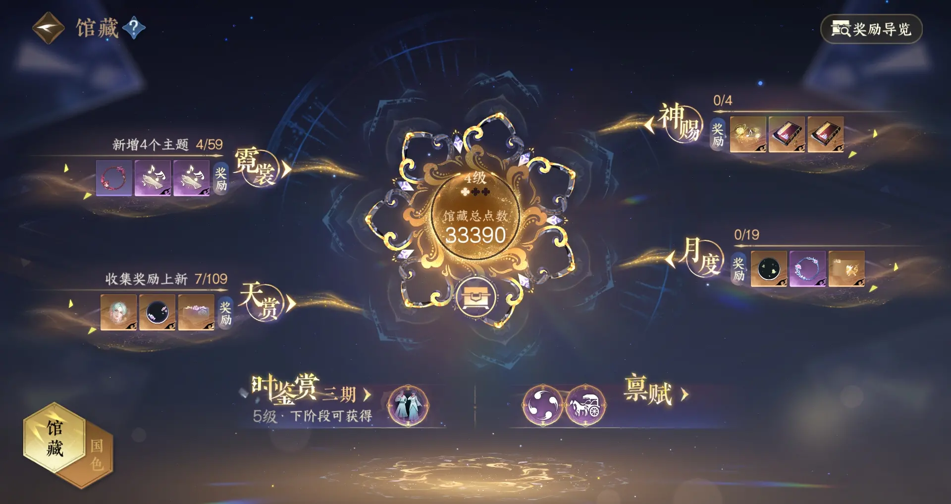NSHWO312089逆水寒手游账号详情图9 NSHWO312089逆水寒手游账号详情图9