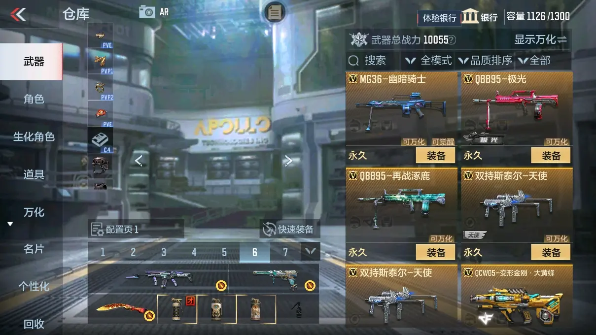 CFMWQ326489枪战王者账号详情图16 CFMWQ326489枪战王者账号详情图16