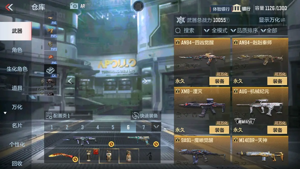 CFMWQ326489枪战王者账号详情图12 CFMWQ326489枪战王者账号详情图12