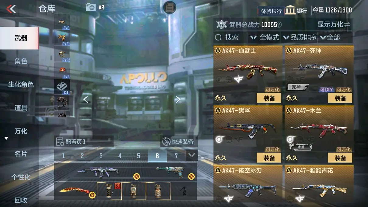 CFMWQ326489枪战王者账号详情图9 CFMWQ326489枪战王者账号详情图9