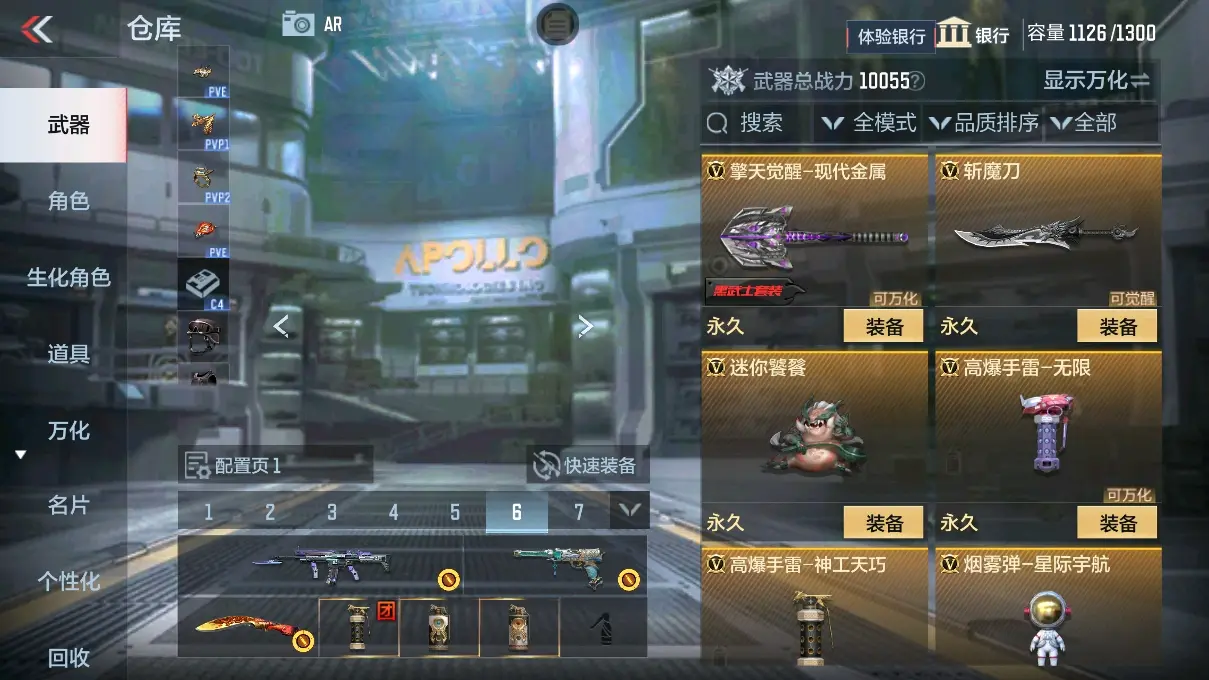 CFMWQ326489枪战王者账号详情图23 CFMWQ326489枪战王者账号详情图23
