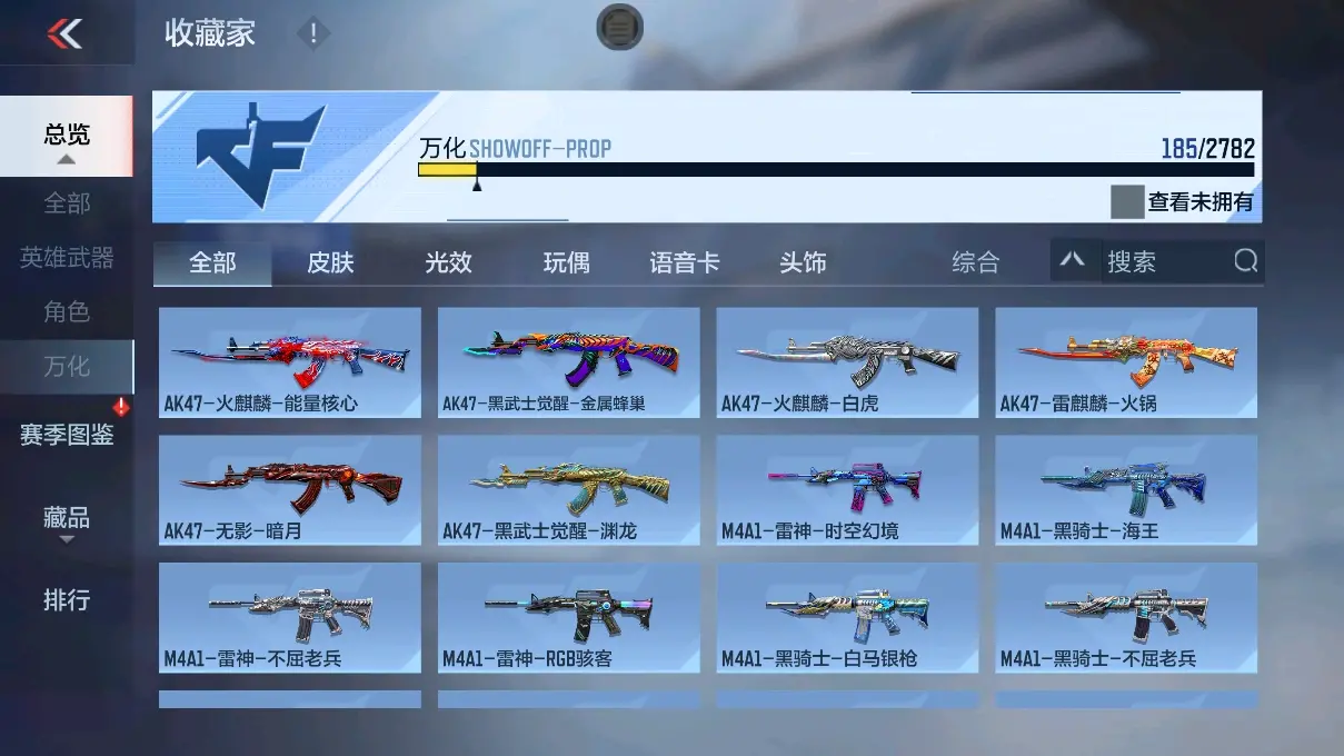 CFMWQ326489枪战王者账号详情图26 CFMWQ326489枪战王者账号详情图26
