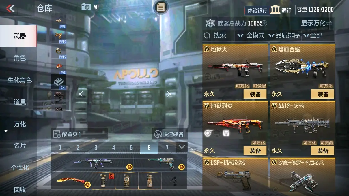 CFMWQ326489枪战王者账号详情图18 CFMWQ326489枪战王者账号详情图18