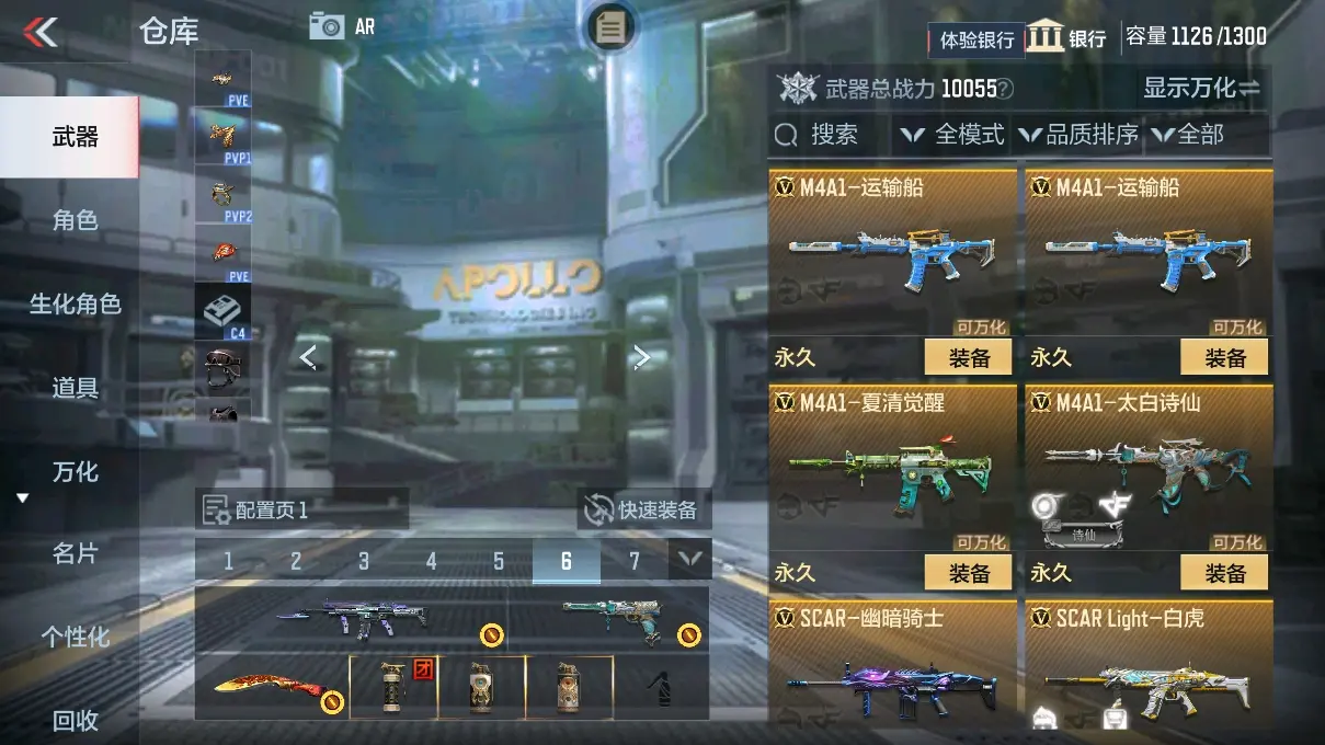 CFMWQ326489枪战王者账号详情图11 CFMWQ326489枪战王者账号详情图11