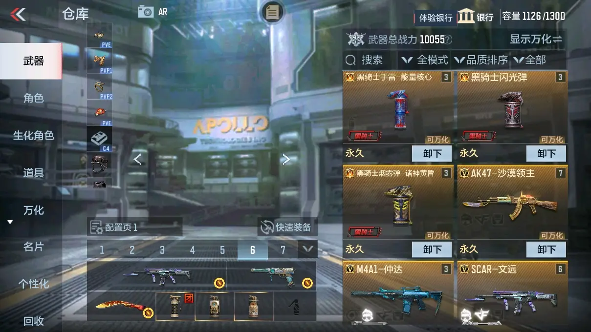 CFMWQ326489枪战王者账号详情图4 CFMWQ326489枪战王者账号详情图4