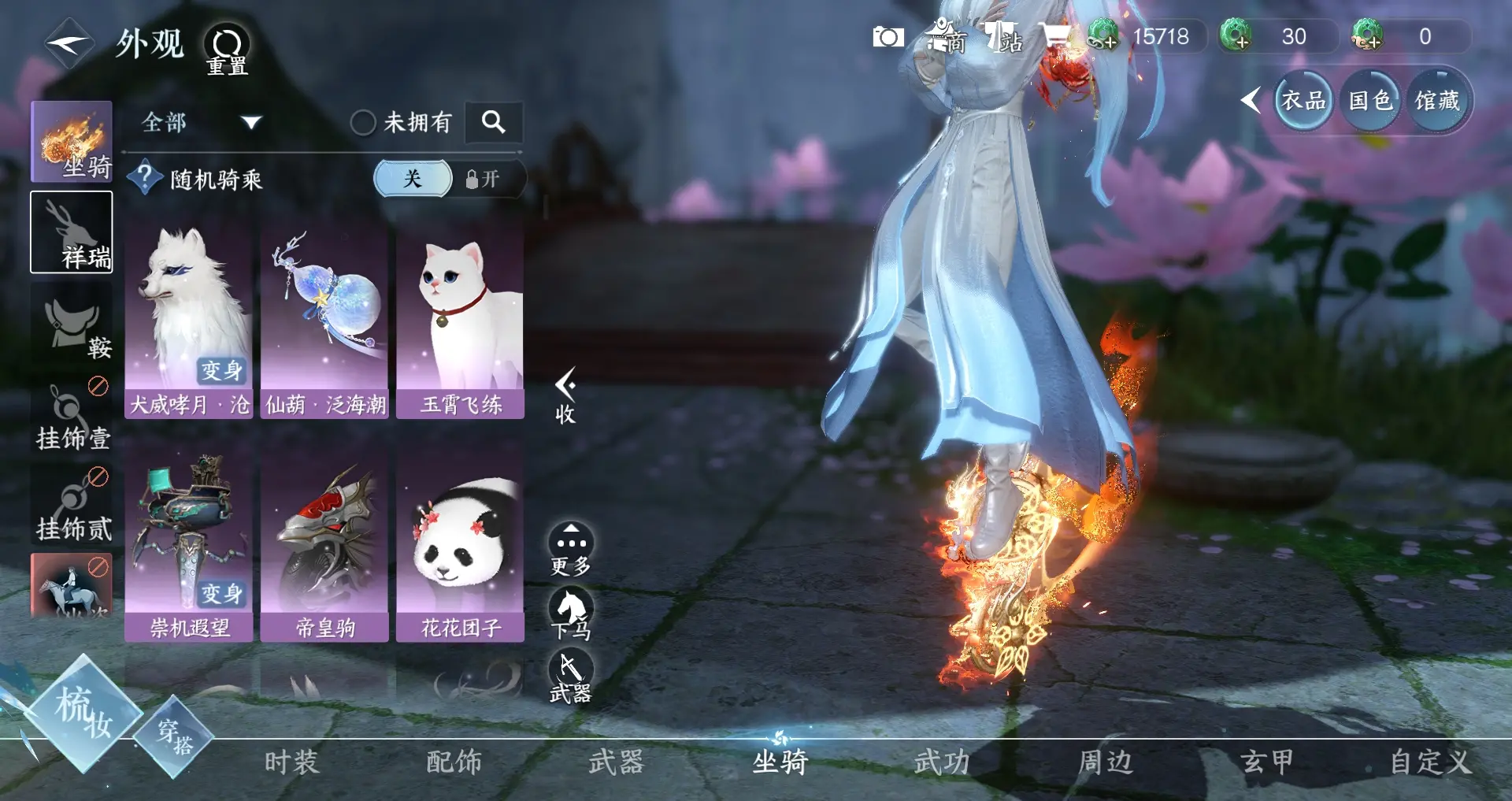 NSHWO312089逆水寒手游账号详情图8 NSHWO312089逆水寒手游账号详情图8