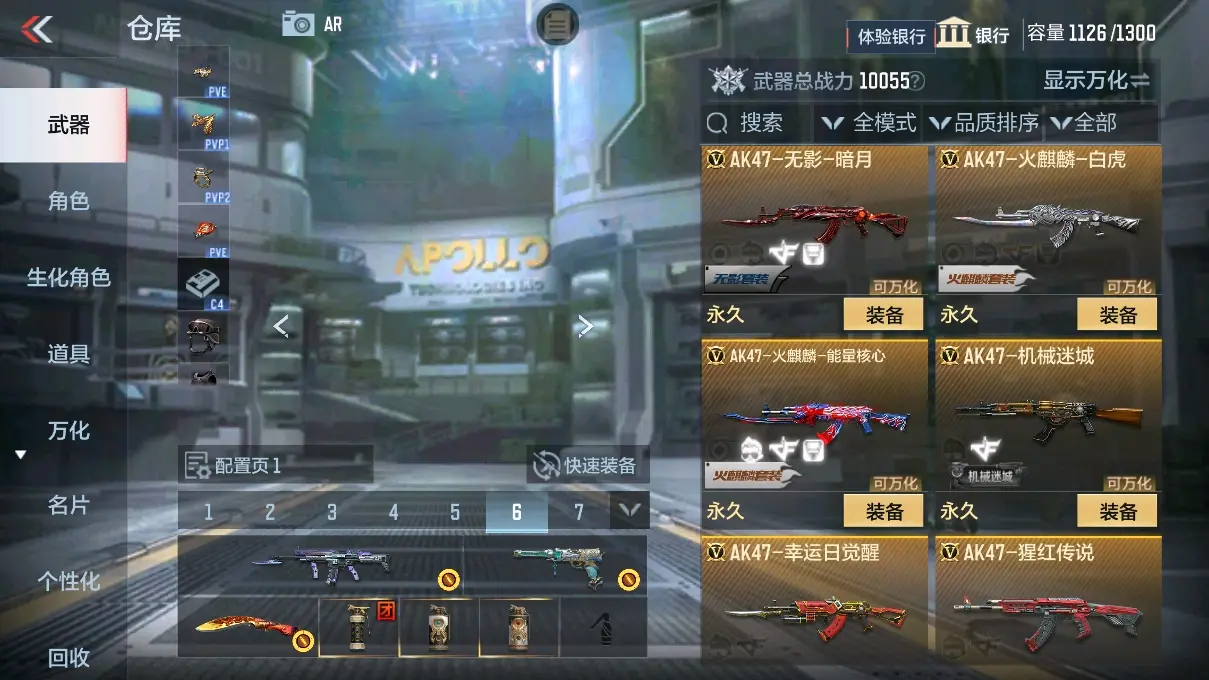 CFMWQ326489枪战王者账号详情图8 CFMWQ326489枪战王者账号详情图8