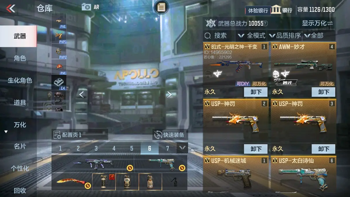 CFMWQ326489枪战王者账号详情图5 CFMWQ326489枪战王者账号详情图5