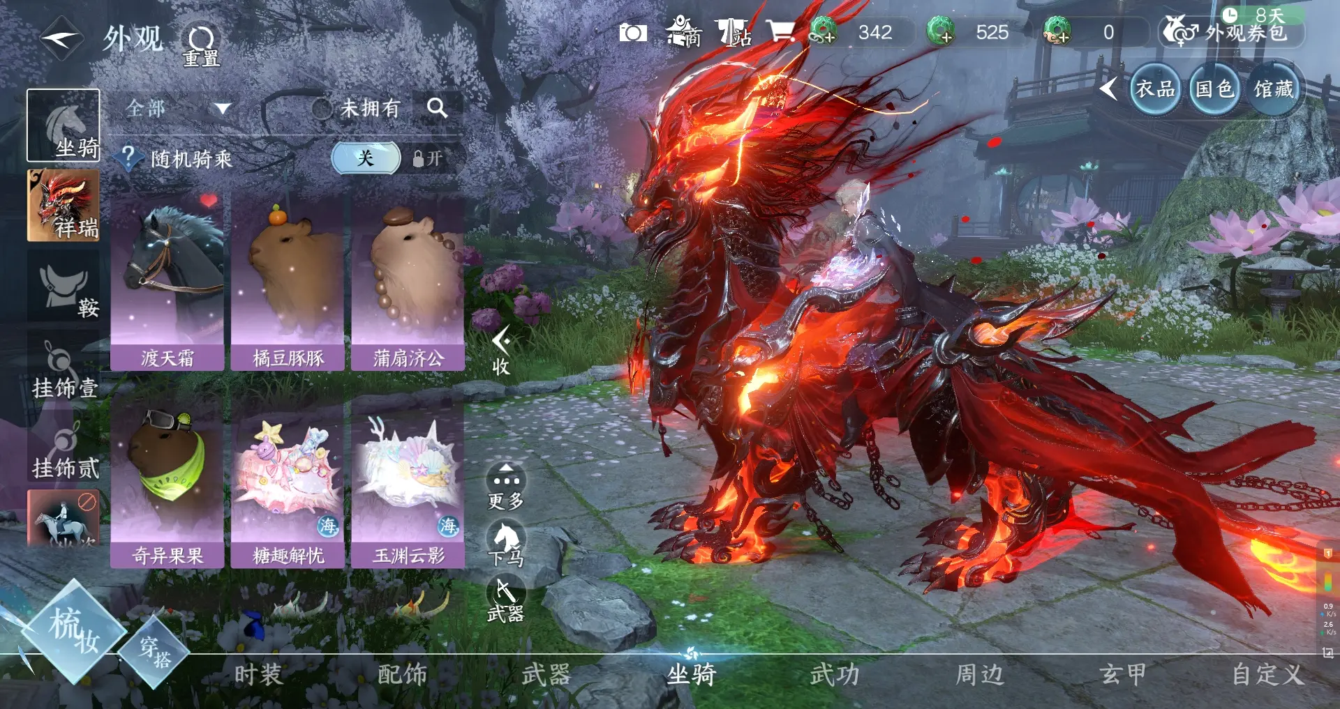 NSHWO312161逆水寒手游账号详情图20 NSHWO312161逆水寒手游账号详情图20