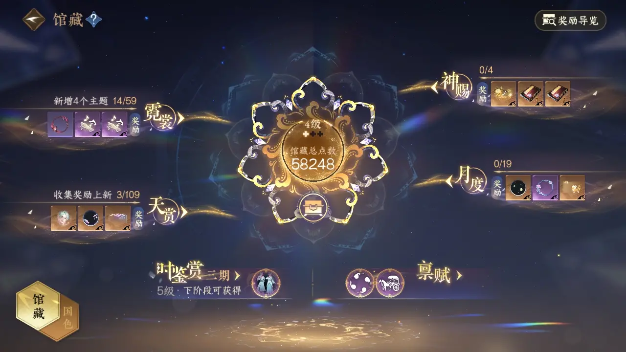 NSHWO312202逆水寒手游账号详情图10 NSHWO312202逆水寒手游账号详情图10