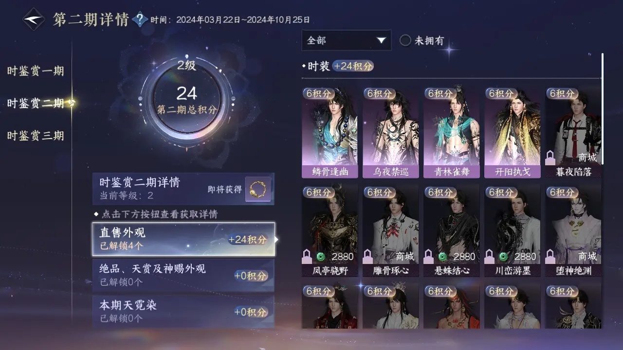 NSHWO312202逆水寒手游账号详情图12 NSHWO312202逆水寒手游账号详情图12
