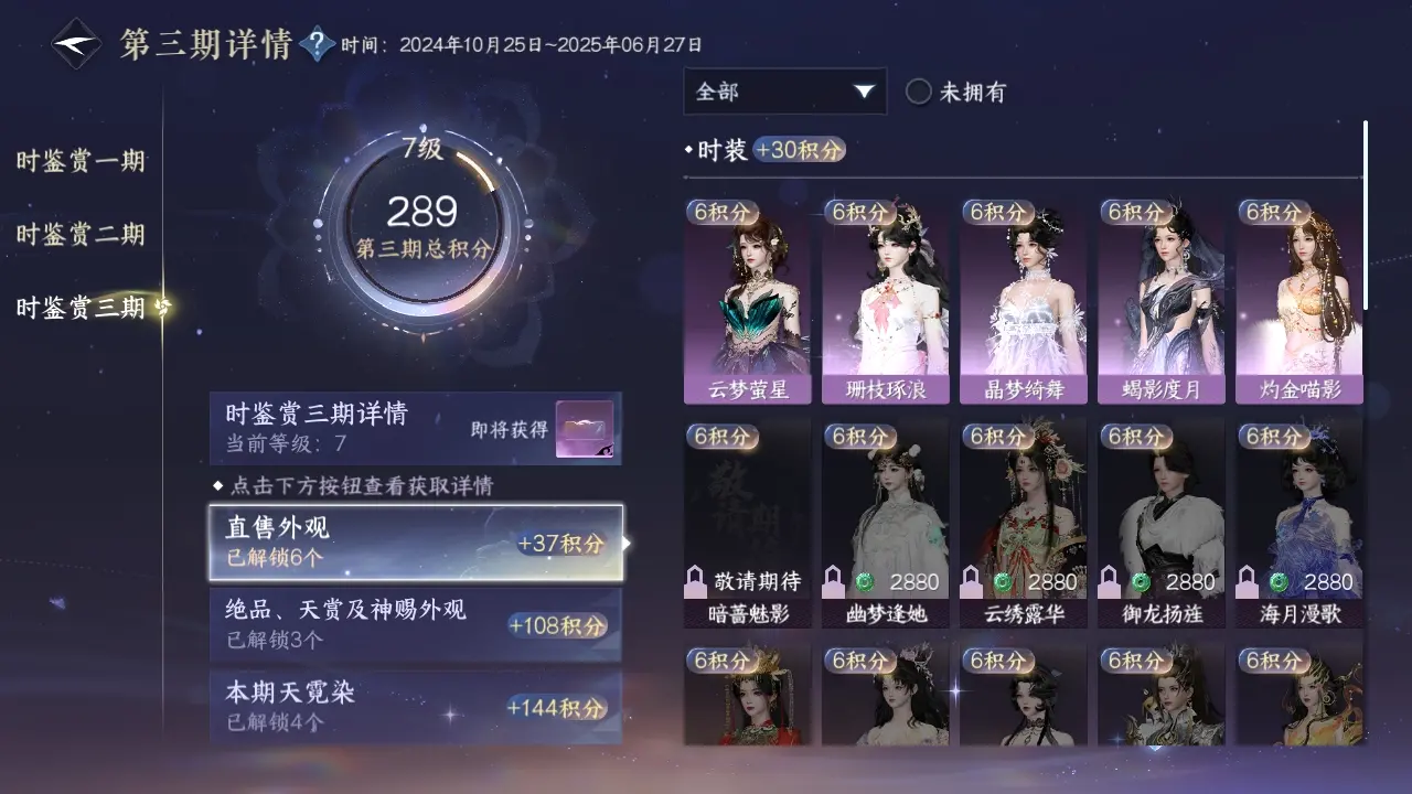 NSHWO312237逆水寒手游账号详情图10 NSHWO312237逆水寒手游账号详情图10