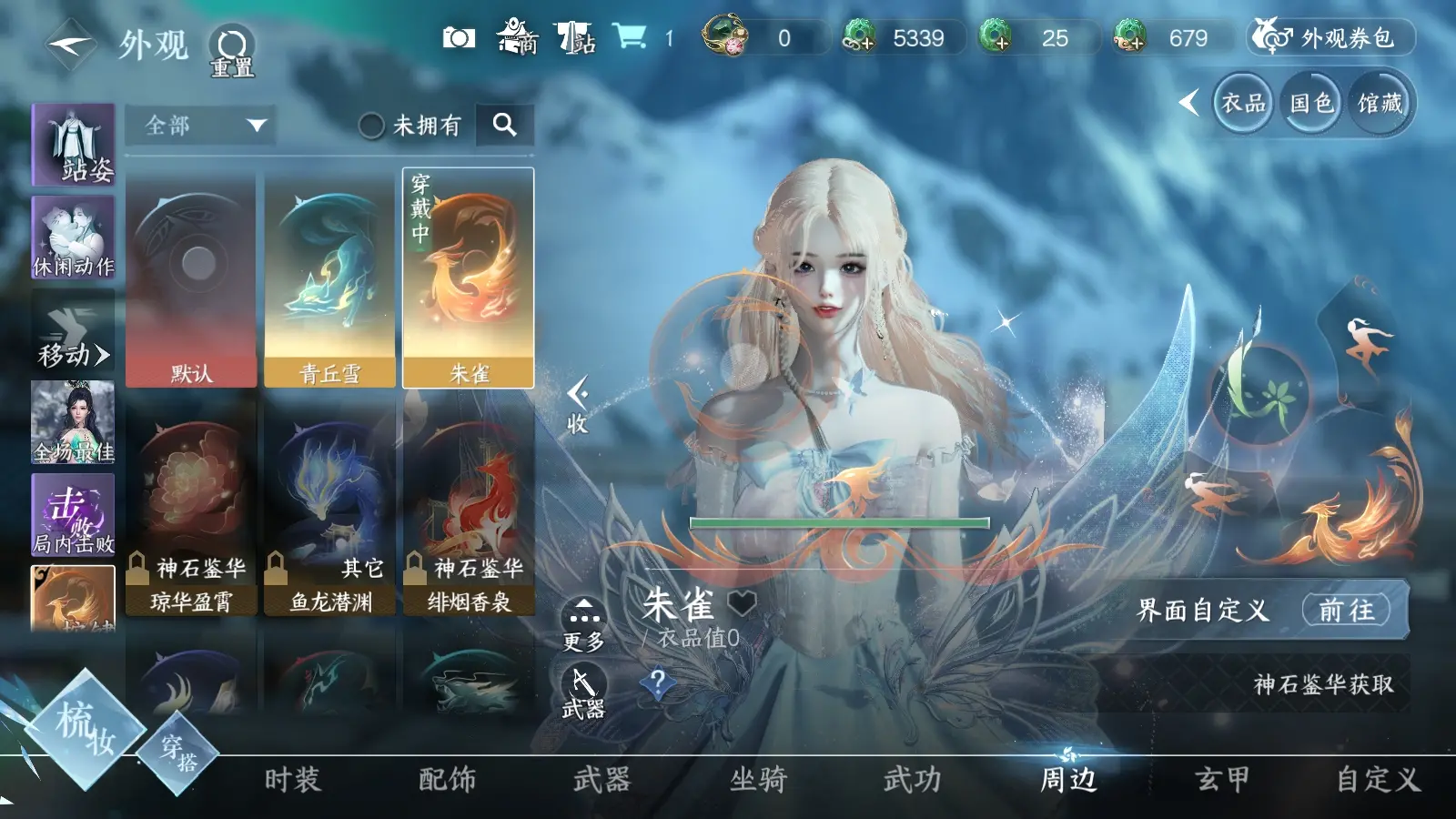 NSHWO312245逆水寒手游账号详情图21 NSHWO312245逆水寒手游账号详情图21