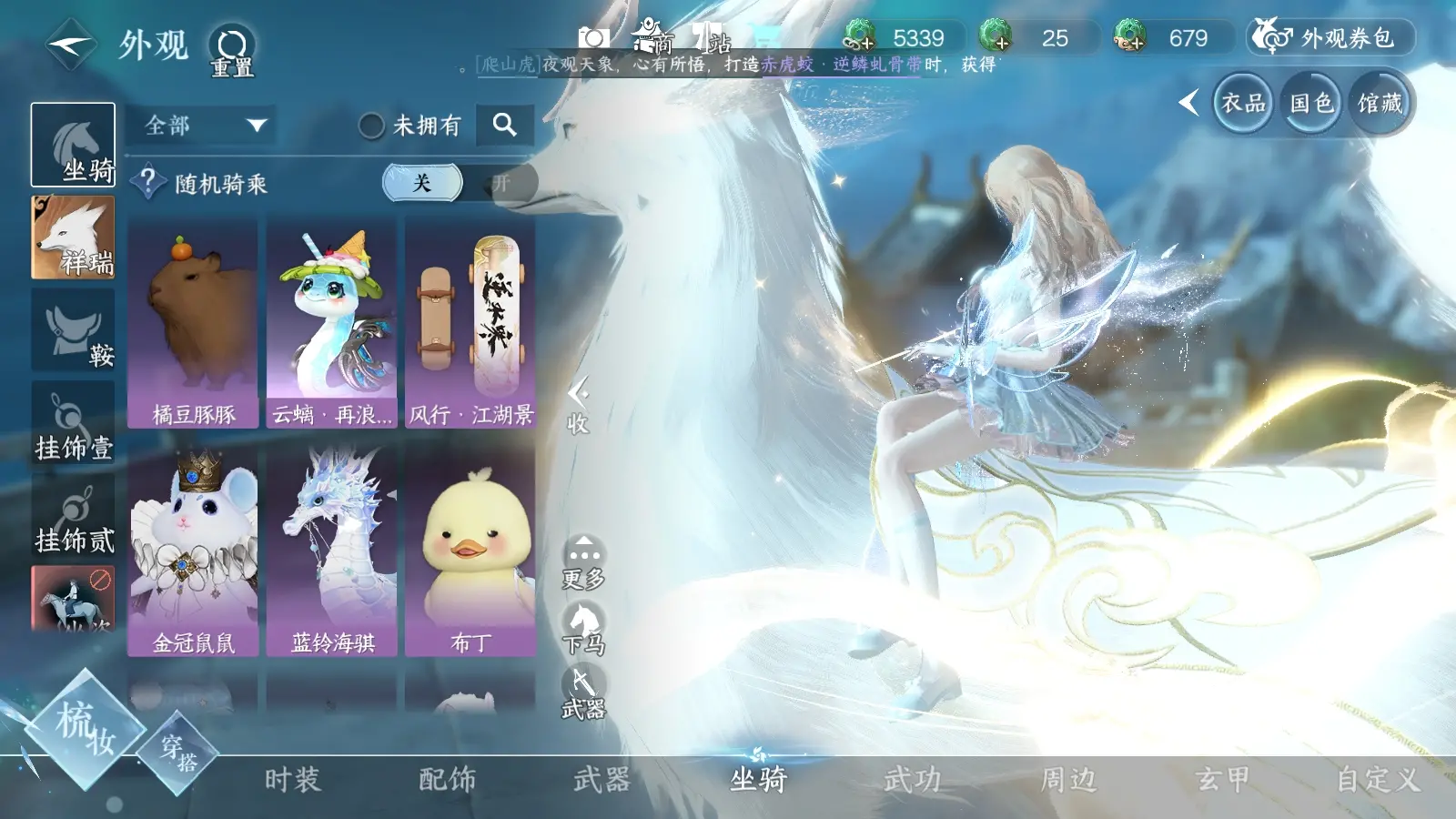NSHWO312245逆水寒手游账号详情图17 NSHWO312245逆水寒手游账号详情图17