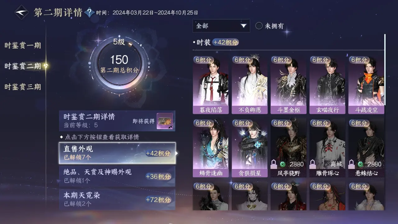 NSHWO312230逆水寒手游账号详情图10 NSHWO312230逆水寒手游账号详情图10