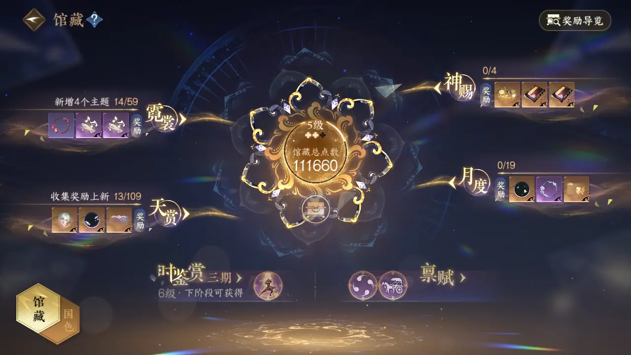 NSHWO312230逆水寒手游账号详情图8 NSHWO312230逆水寒手游账号详情图8