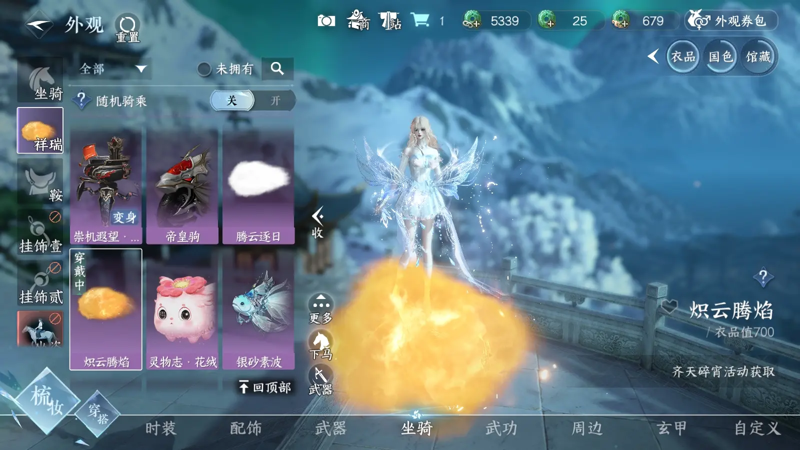 NSHWO312245逆水寒手游账号详情图19 NSHWO312245逆水寒手游账号详情图19