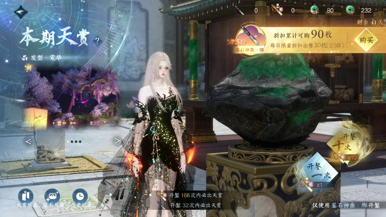 NSHWO312200逆水寒手游账号详情图21 NSHWO312200逆水寒手游账号详情图21