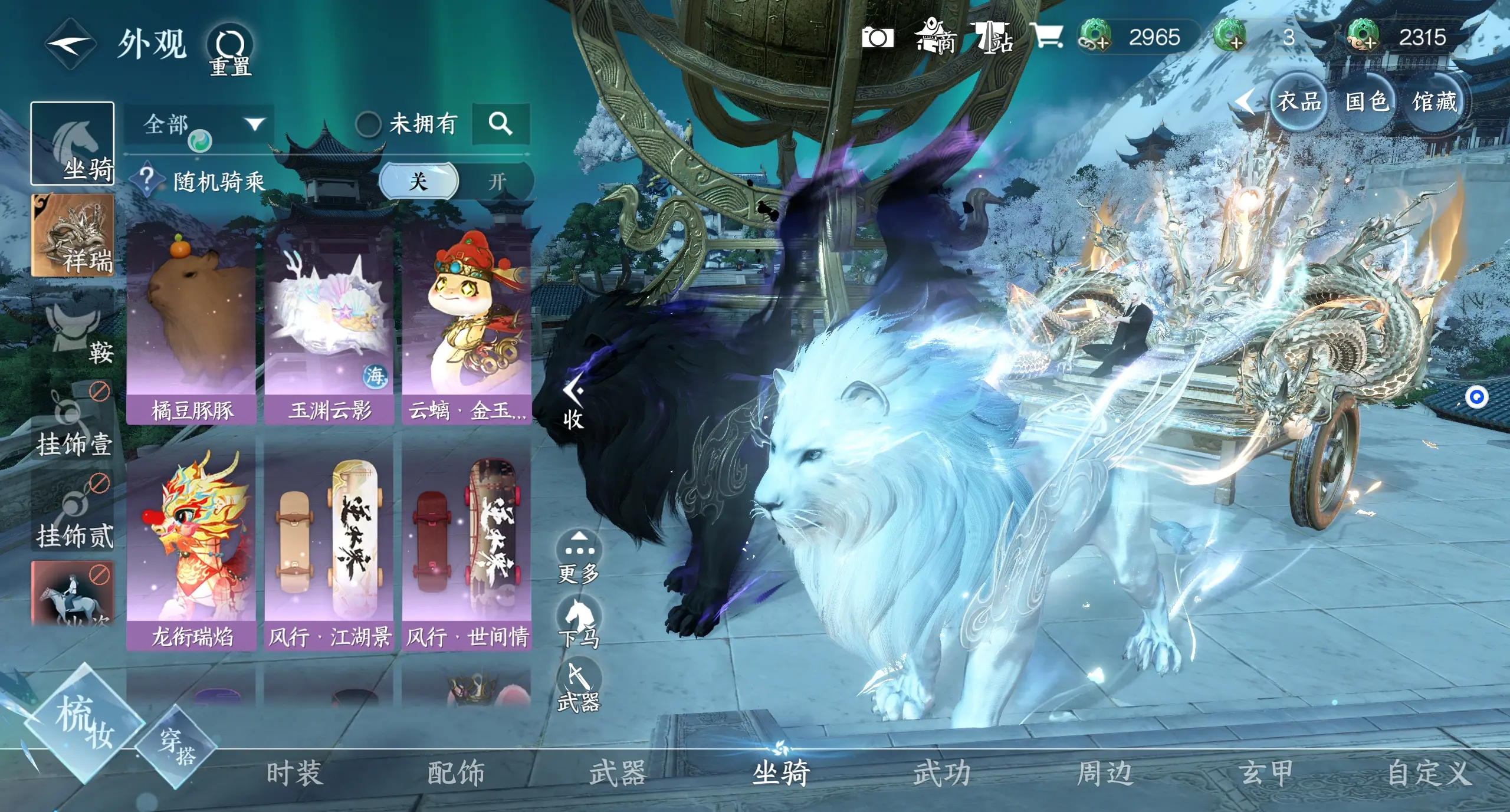 NSHWO312313逆水寒手游账号详情图12 NSHWO312313逆水寒手游账号详情图12