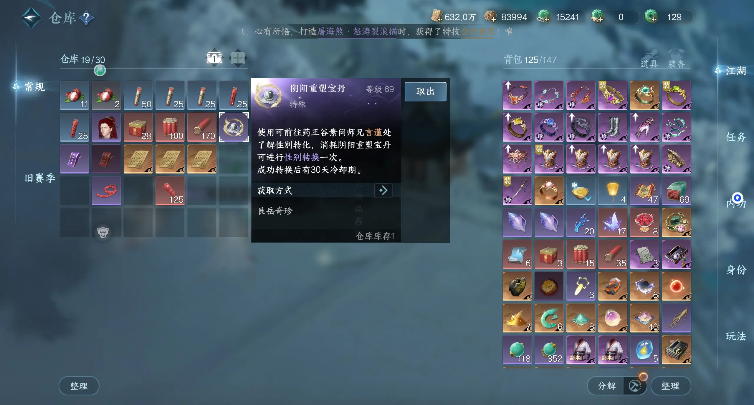 NSHWO312321逆水寒手游账号详情图5 NSHWO312321逆水寒手游账号详情图5