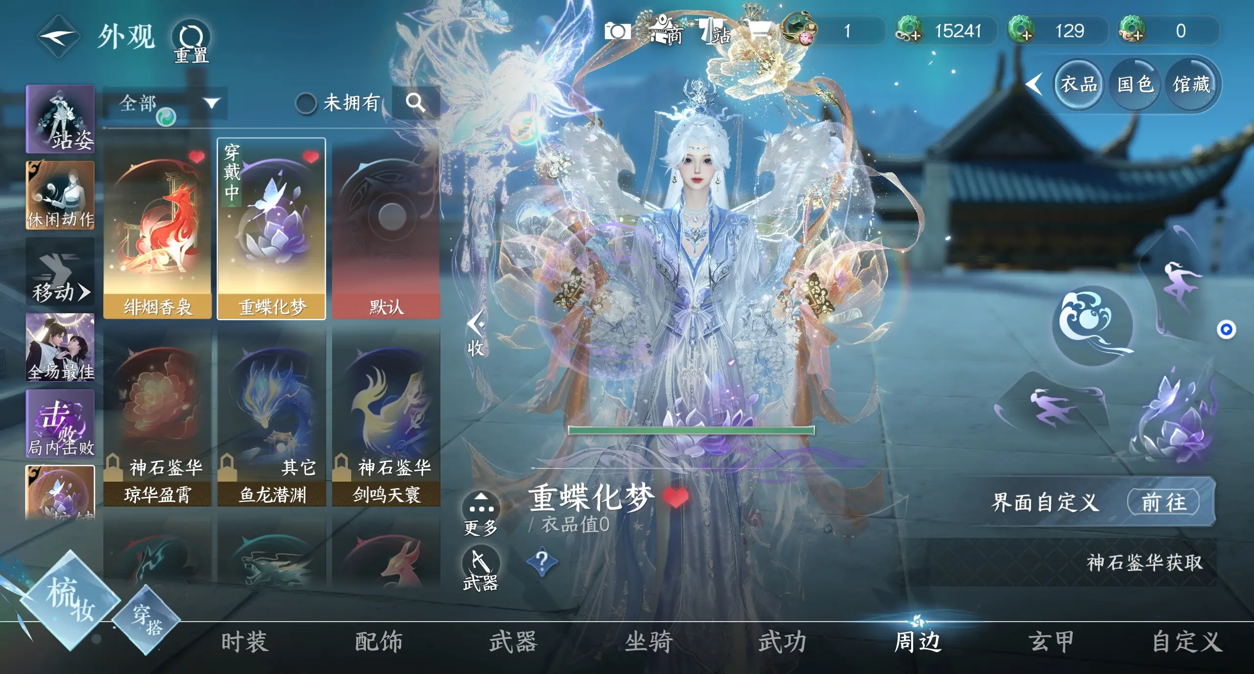 NSHWO312321逆水寒手游账号详情图27 NSHWO312321逆水寒手游账号详情图27
