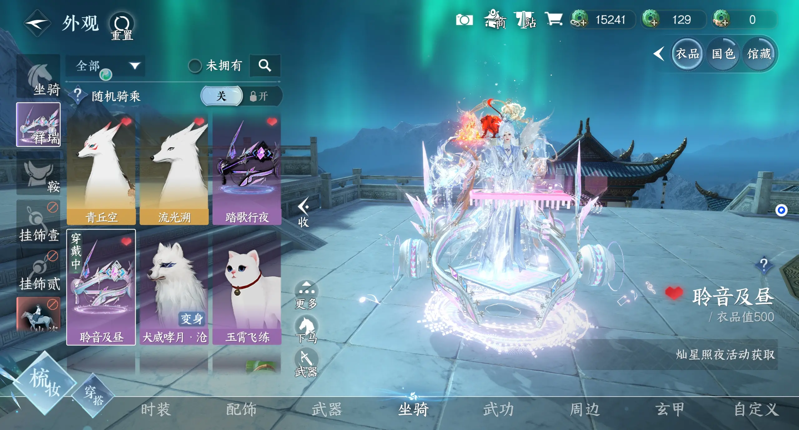 NSHWO312321逆水寒手游账号详情图24 NSHWO312321逆水寒手游账号详情图24