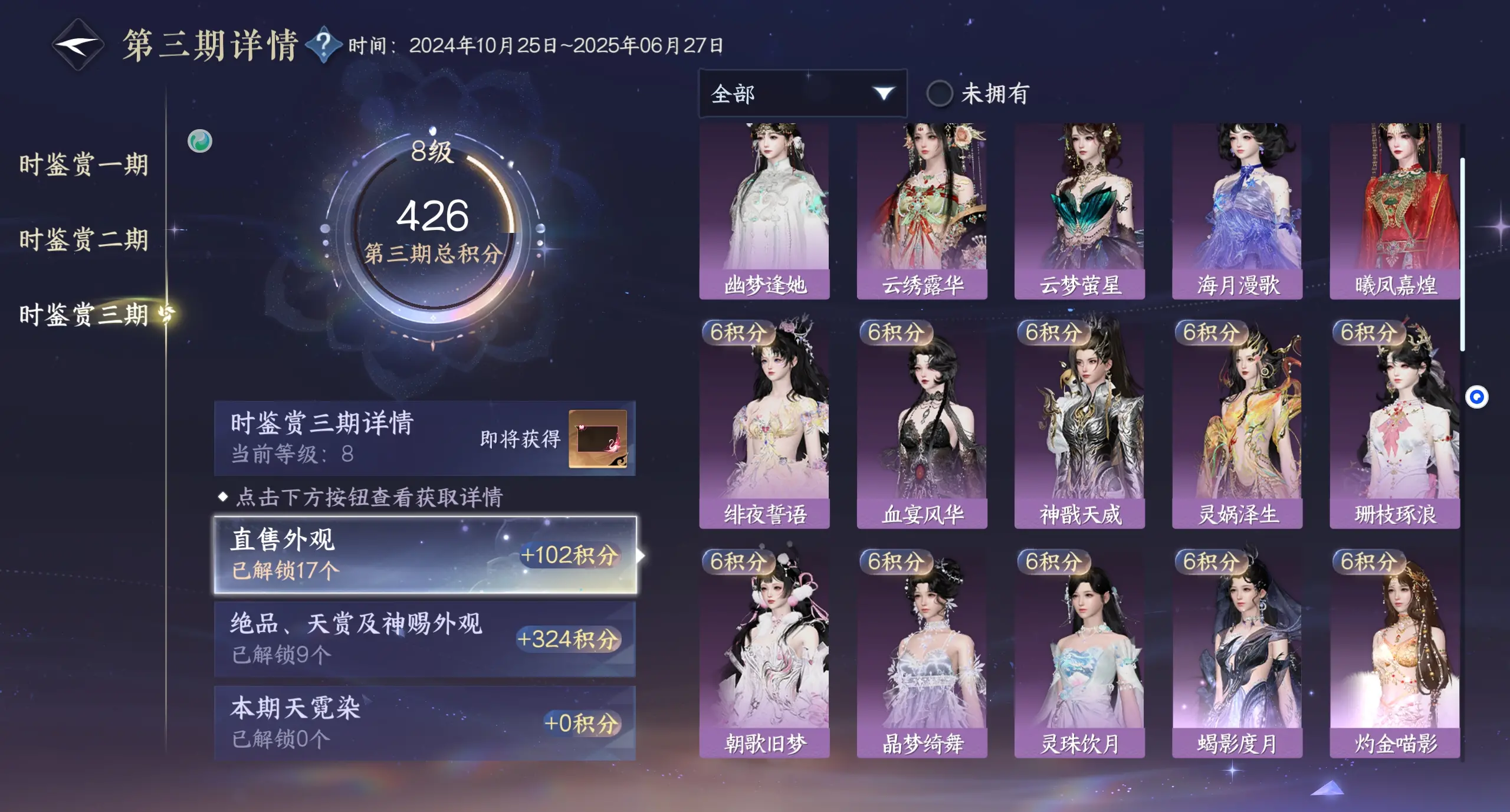 NSHWO312321逆水寒手游账号详情图32 NSHWO312321逆水寒手游账号详情图32