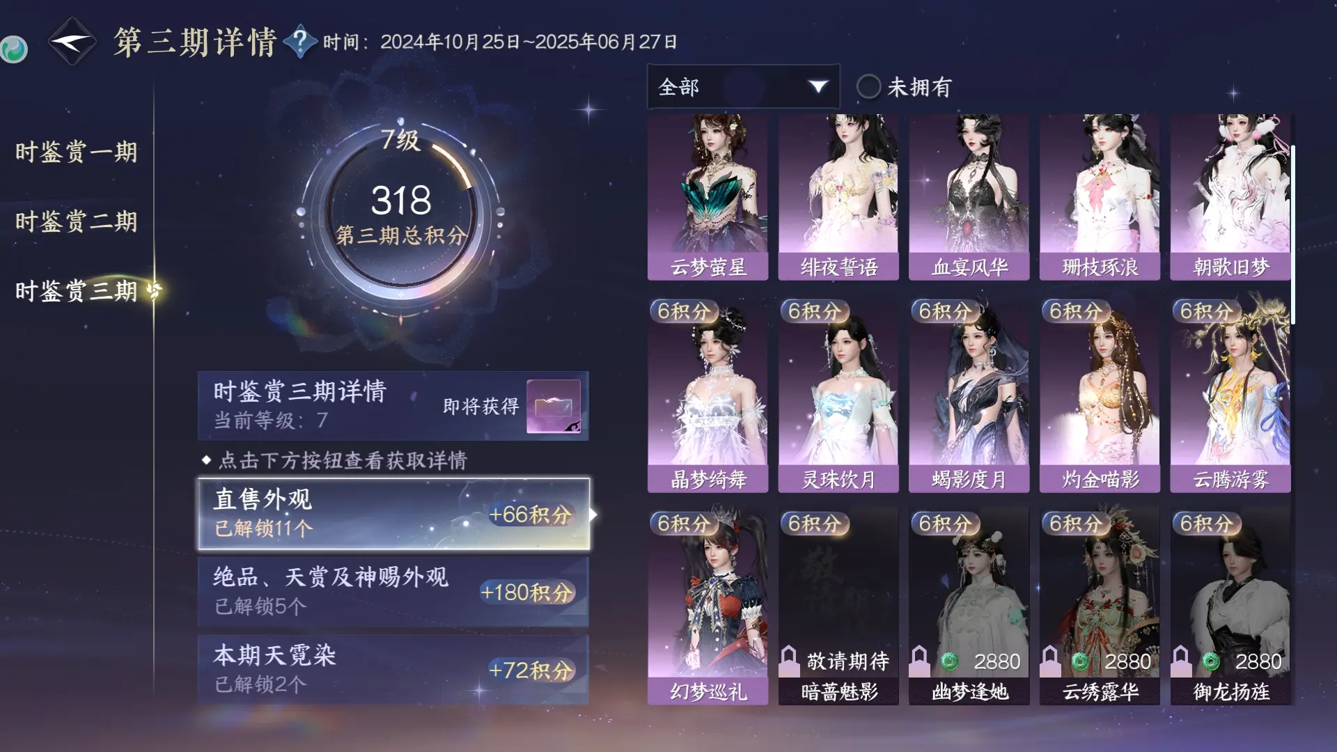 NSHWO312348逆水寒手游账号详情图26 NSHWO312348逆水寒手游账号详情图26