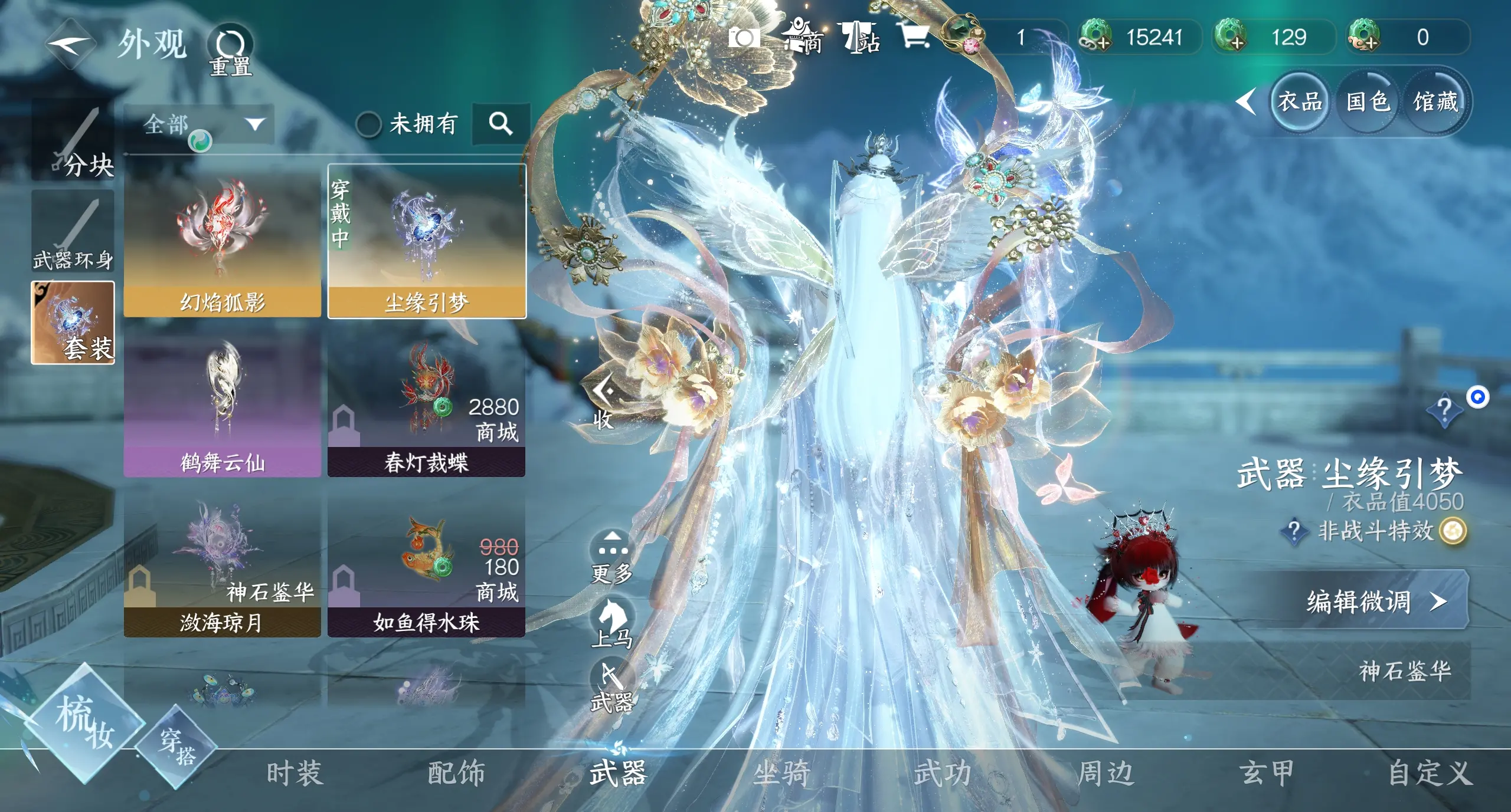 NSHWO312321逆水寒手游账号详情图20 NSHWO312321逆水寒手游账号详情图20
