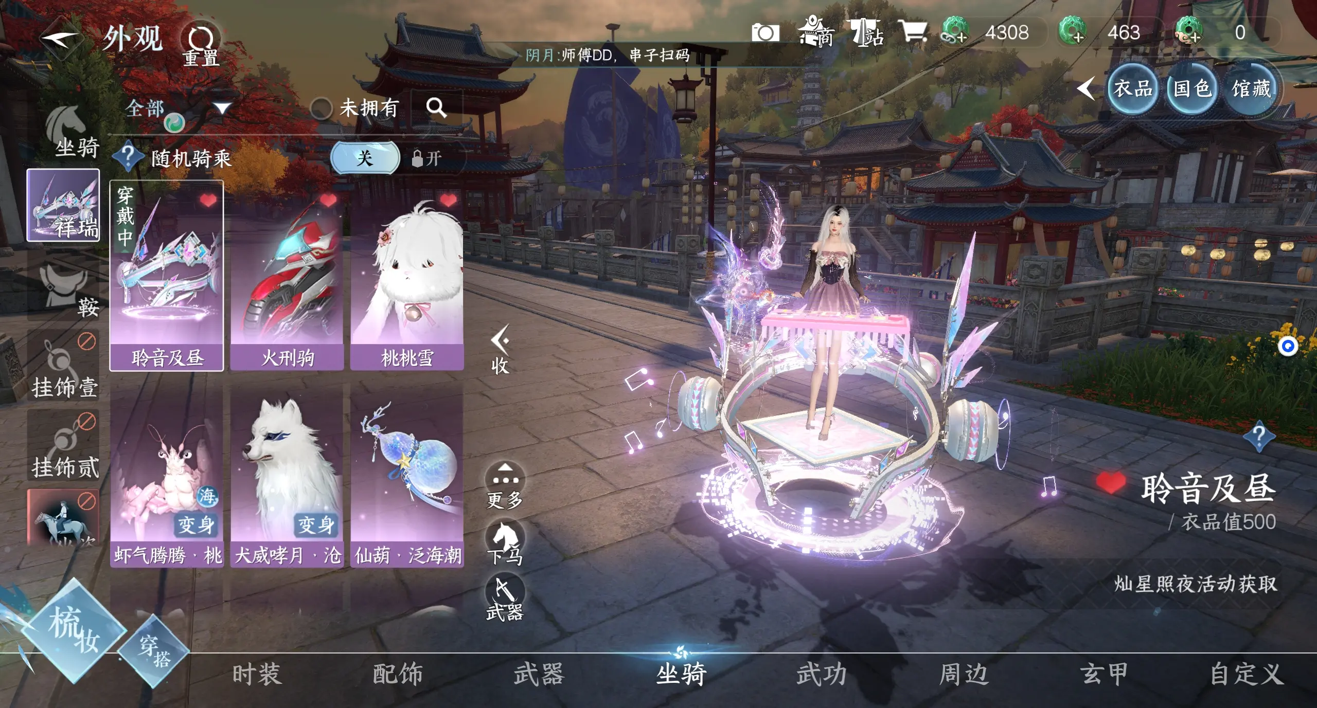 NSHWO312422逆水寒手游账号详情图22 NSHWO312422逆水寒手游账号详情图22