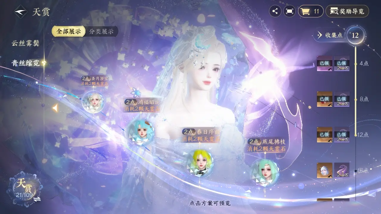 NSHWO312394逆水寒手游账号详情图24 NSHWO312394逆水寒手游账号详情图24