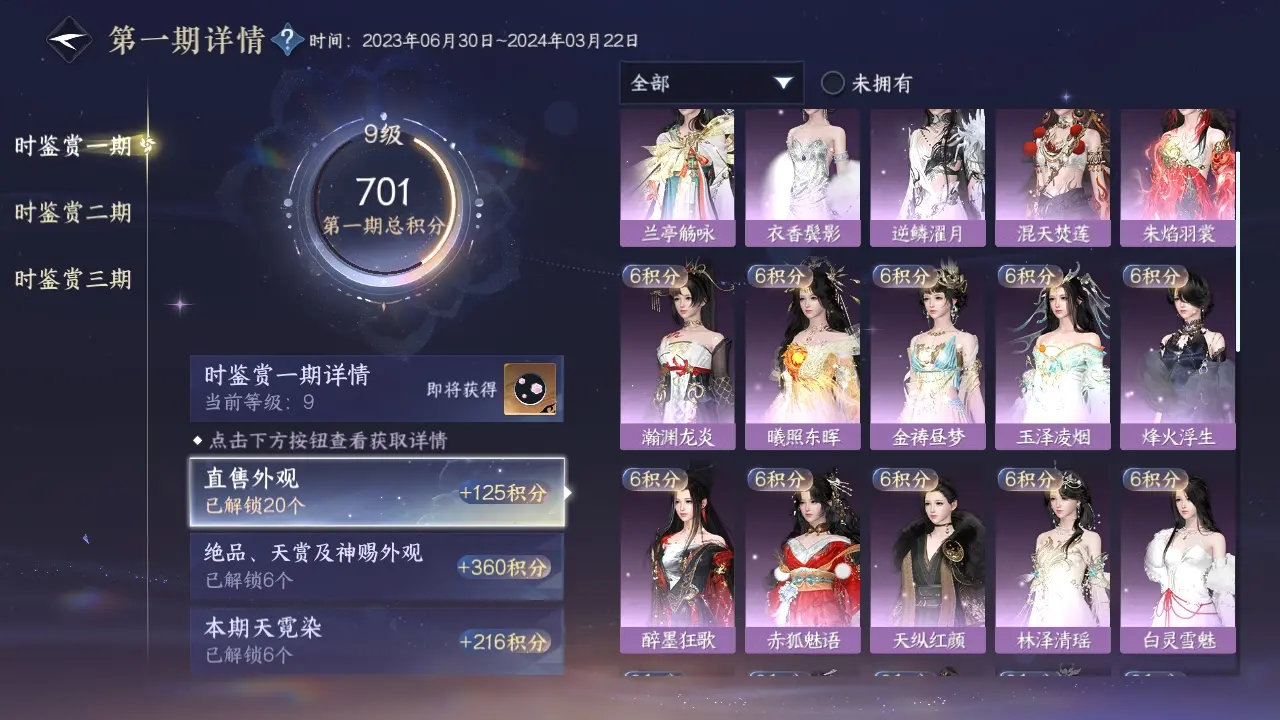 NSHWO312394逆水寒手游账号详情图14 NSHWO312394逆水寒手游账号详情图14