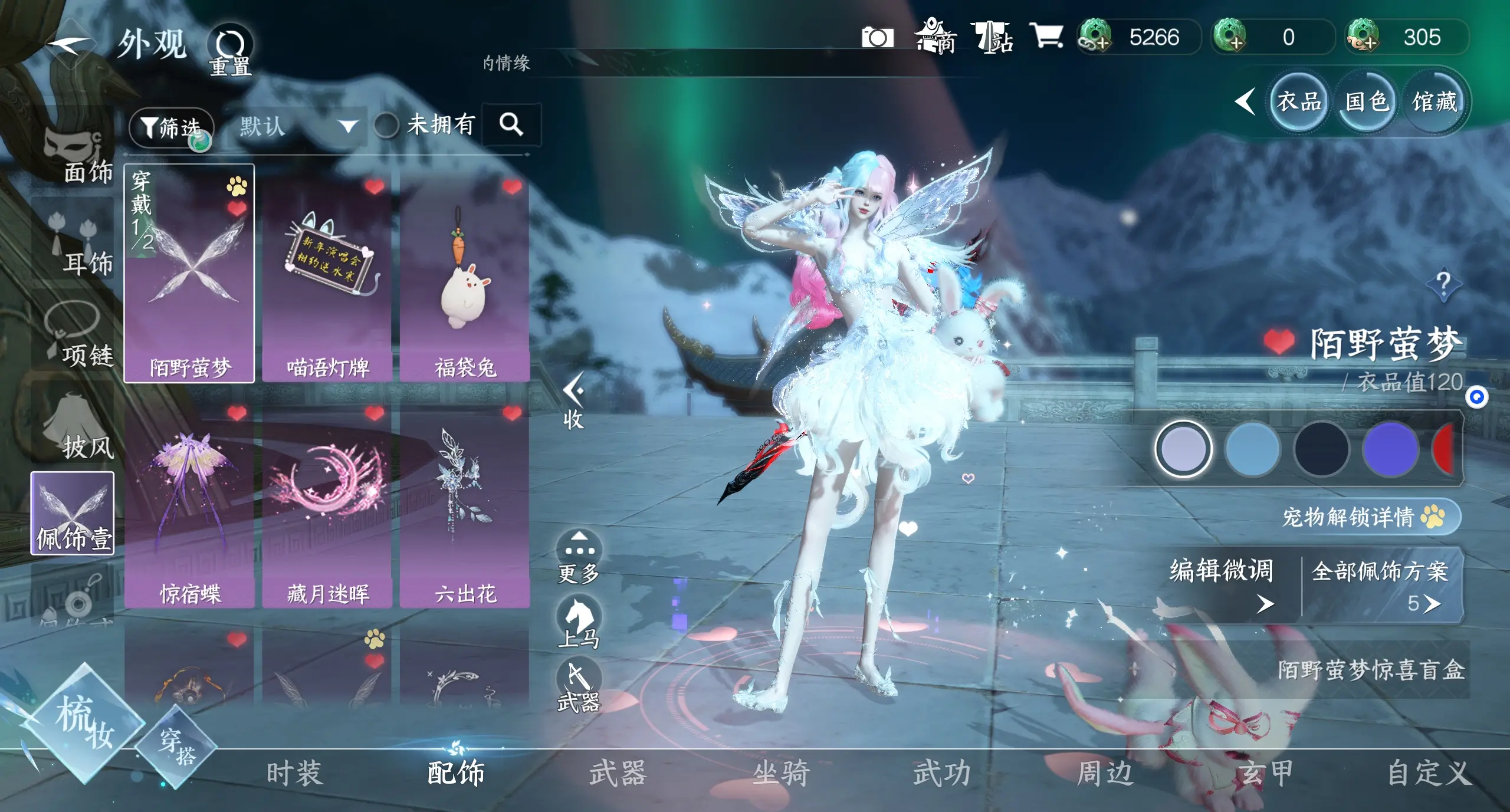 NSHWO312435逆水寒手游账号详情图17 NSHWO312435逆水寒手游账号详情图17