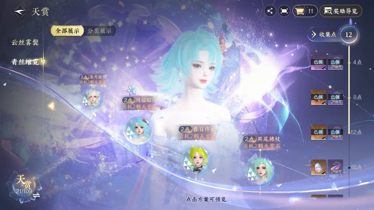 NSHWO312394逆水寒手游账号详情图25 NSHWO312394逆水寒手游账号详情图25