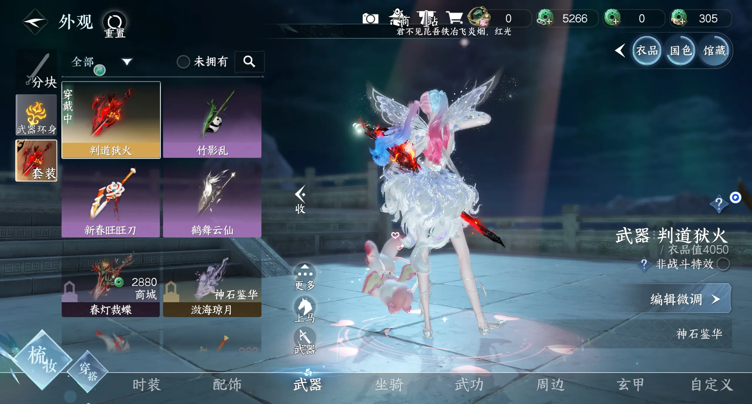 NSHWO312435逆水寒手游账号详情图18 NSHWO312435逆水寒手游账号详情图18