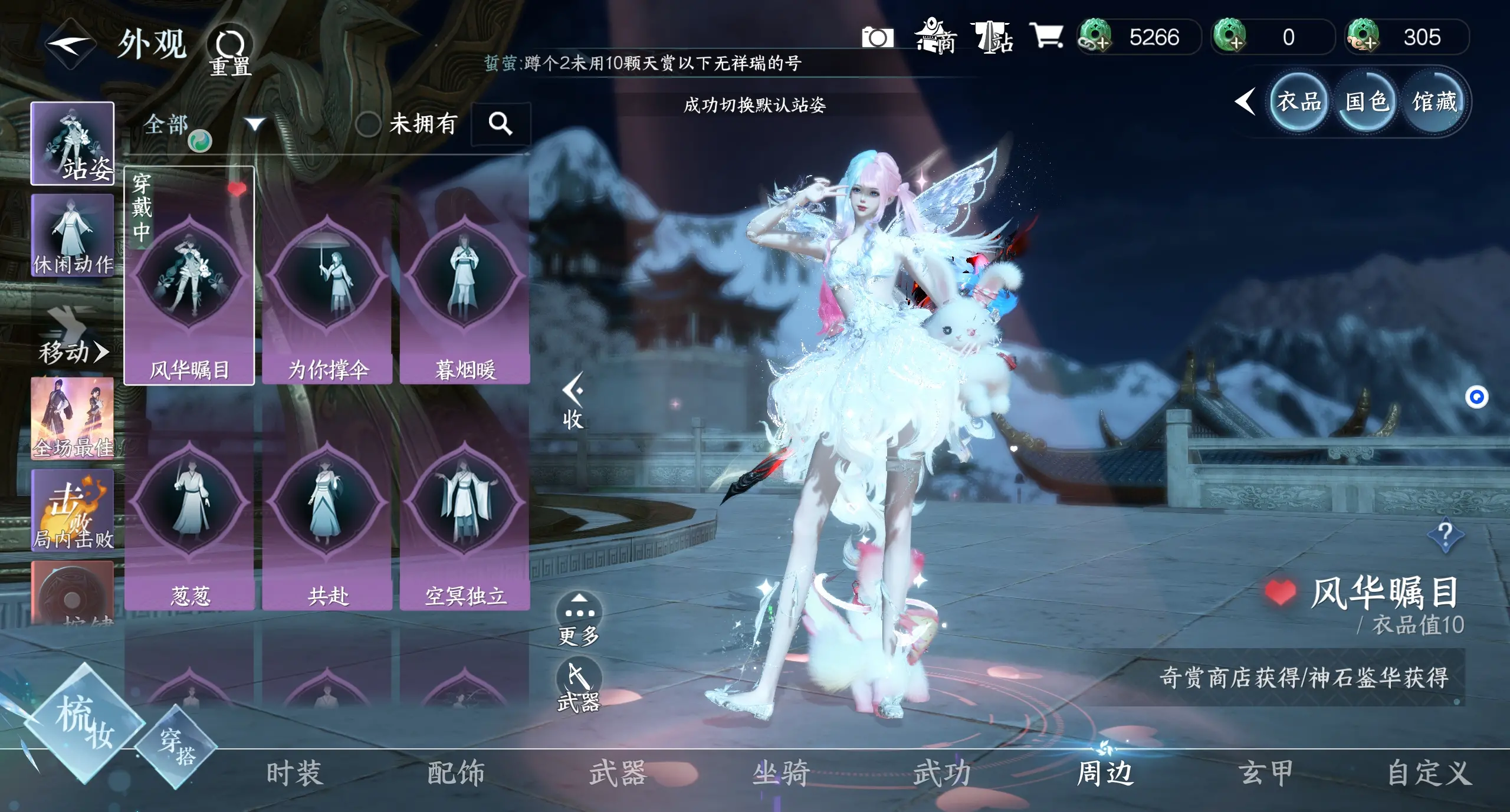 NSHWO312435逆水寒手游账号详情图22 NSHWO312435逆水寒手游账号详情图22