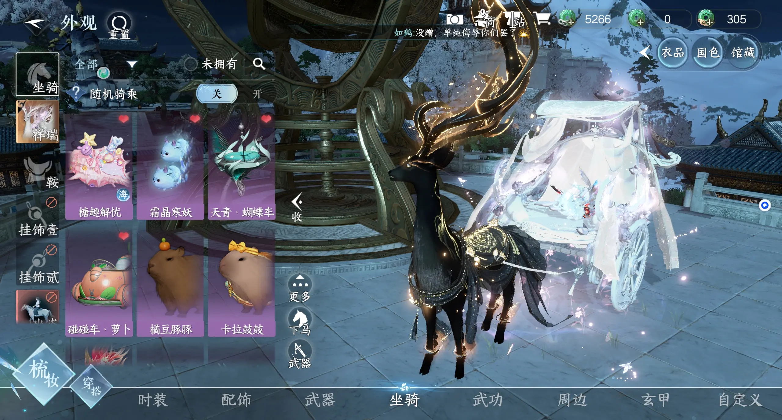 NSHWO312435逆水寒手游账号详情图20 NSHWO312435逆水寒手游账号详情图20