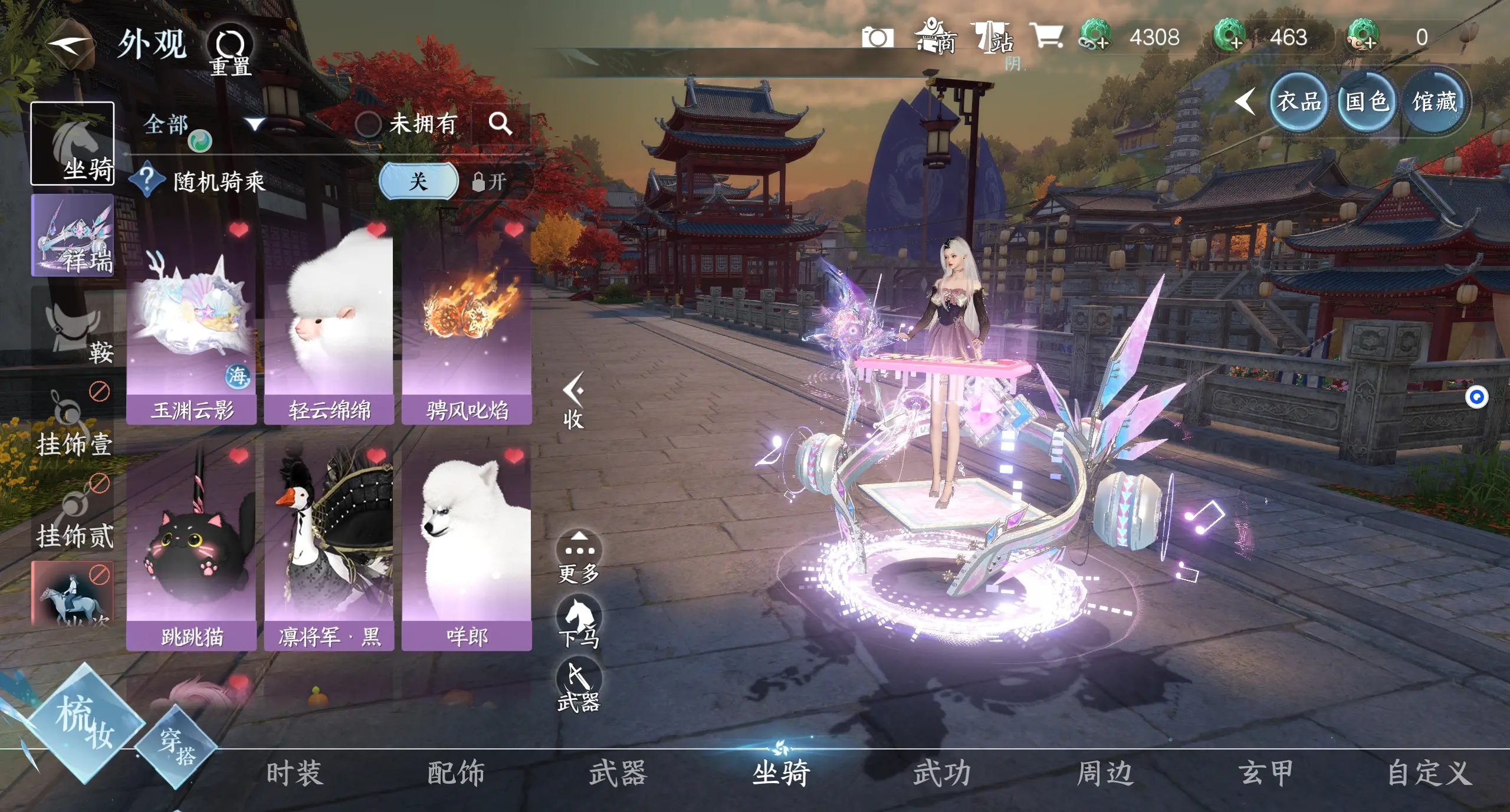 NSHWO312422逆水寒手游账号详情图21 NSHWO312422逆水寒手游账号详情图21