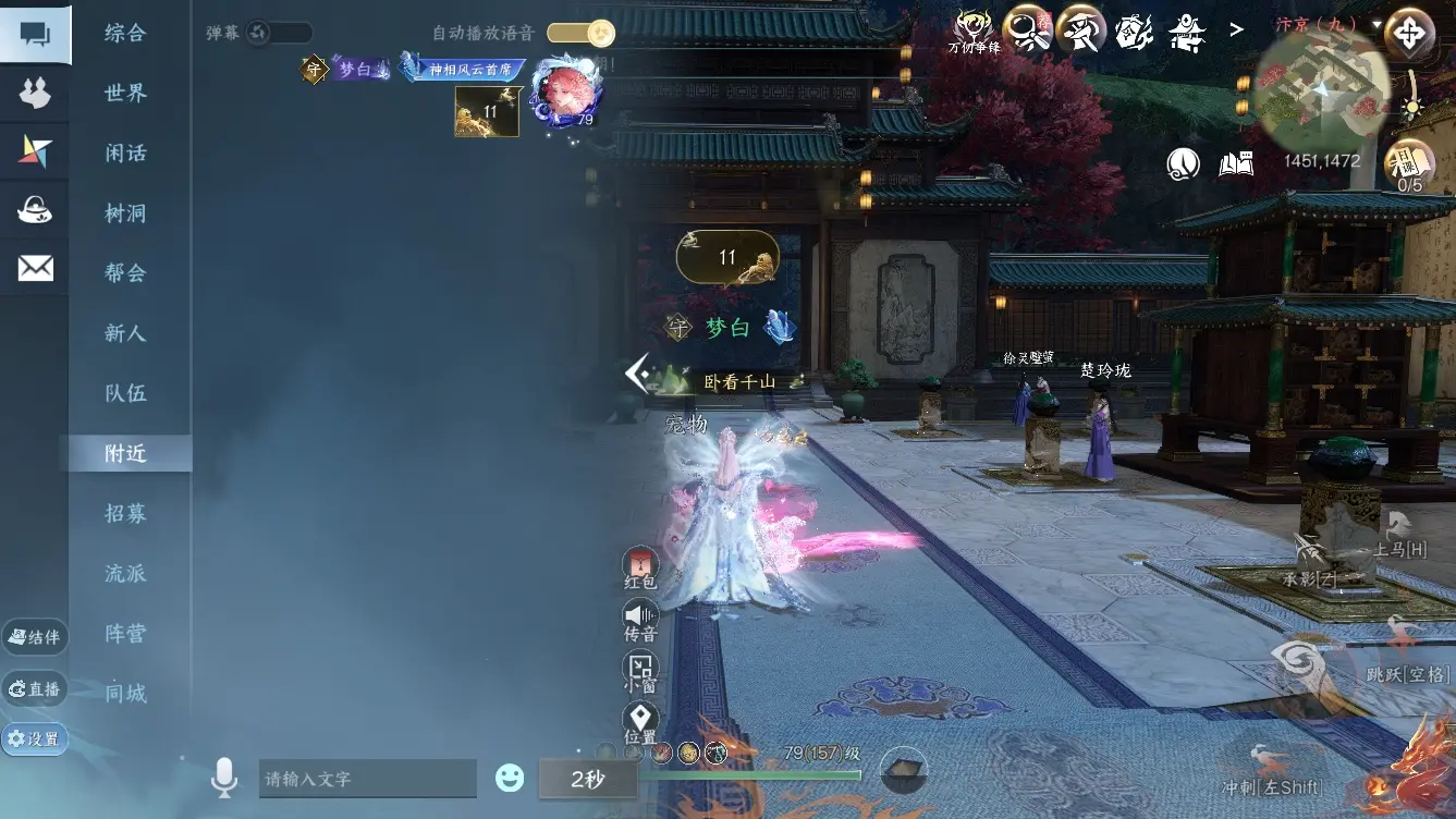 NSHWO312485逆水寒手游账号详情图40 NSHWO312485逆水寒手游账号详情图40