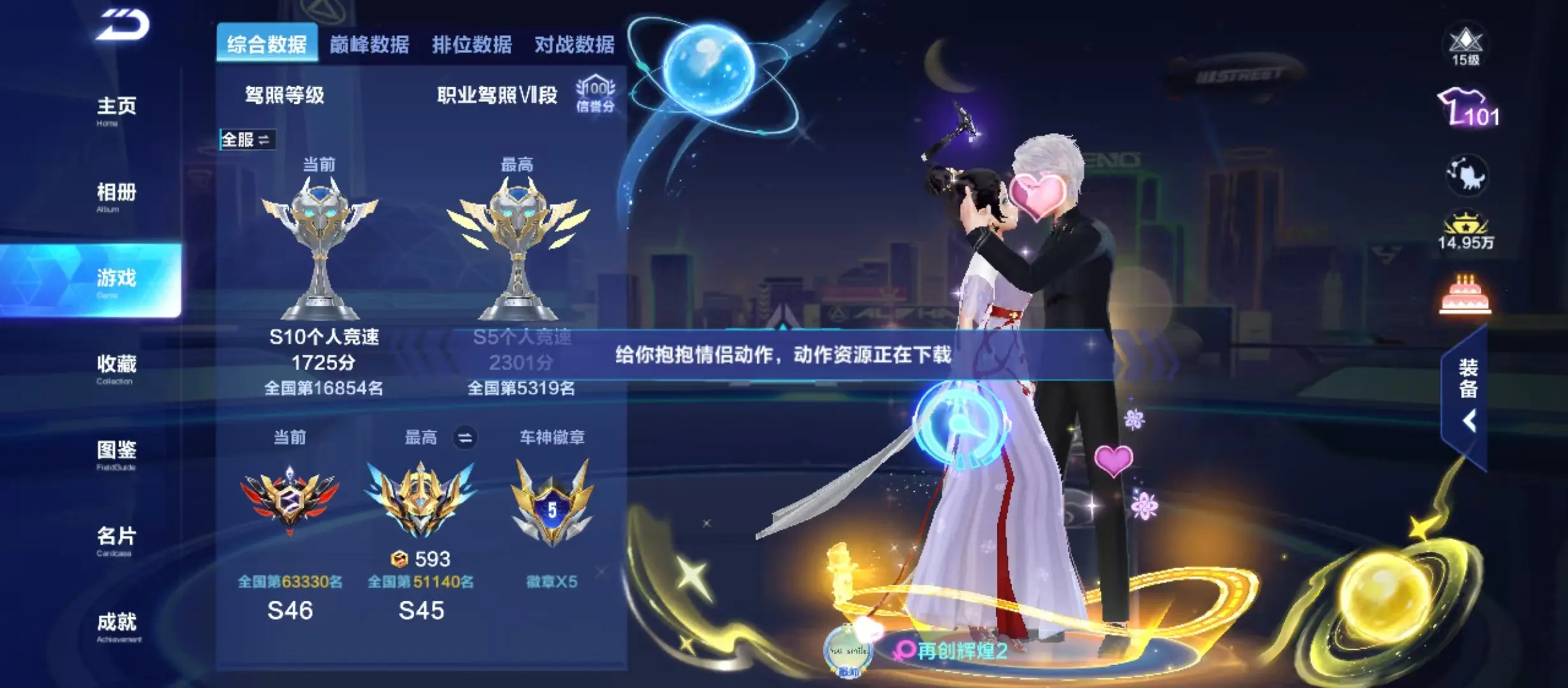 FCSWQ31981QQ飞车手游账号详情图4 FCSWQ31981QQ飞车手游账号详情图4