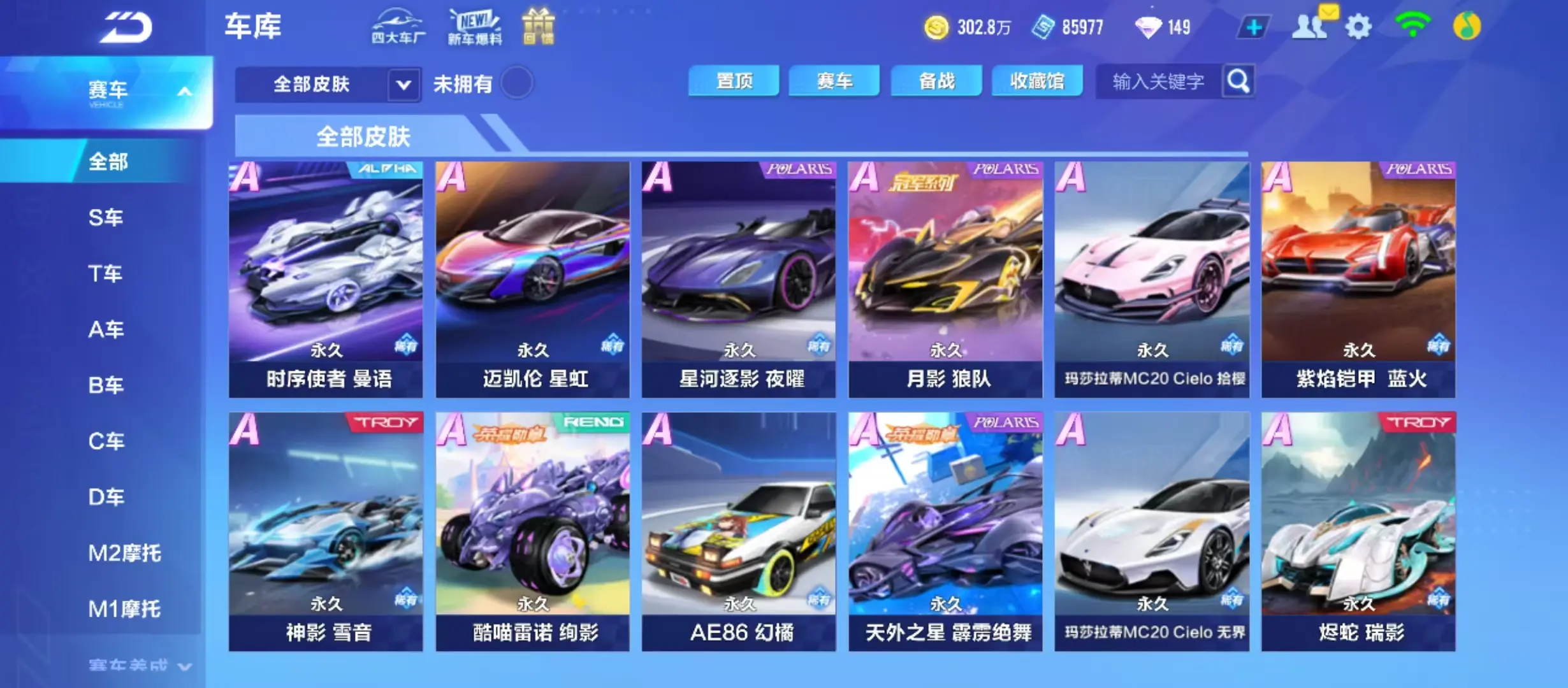FCSWQ31981QQ飞车手游账号详情图9 FCSWQ31981QQ飞车手游账号详情图9