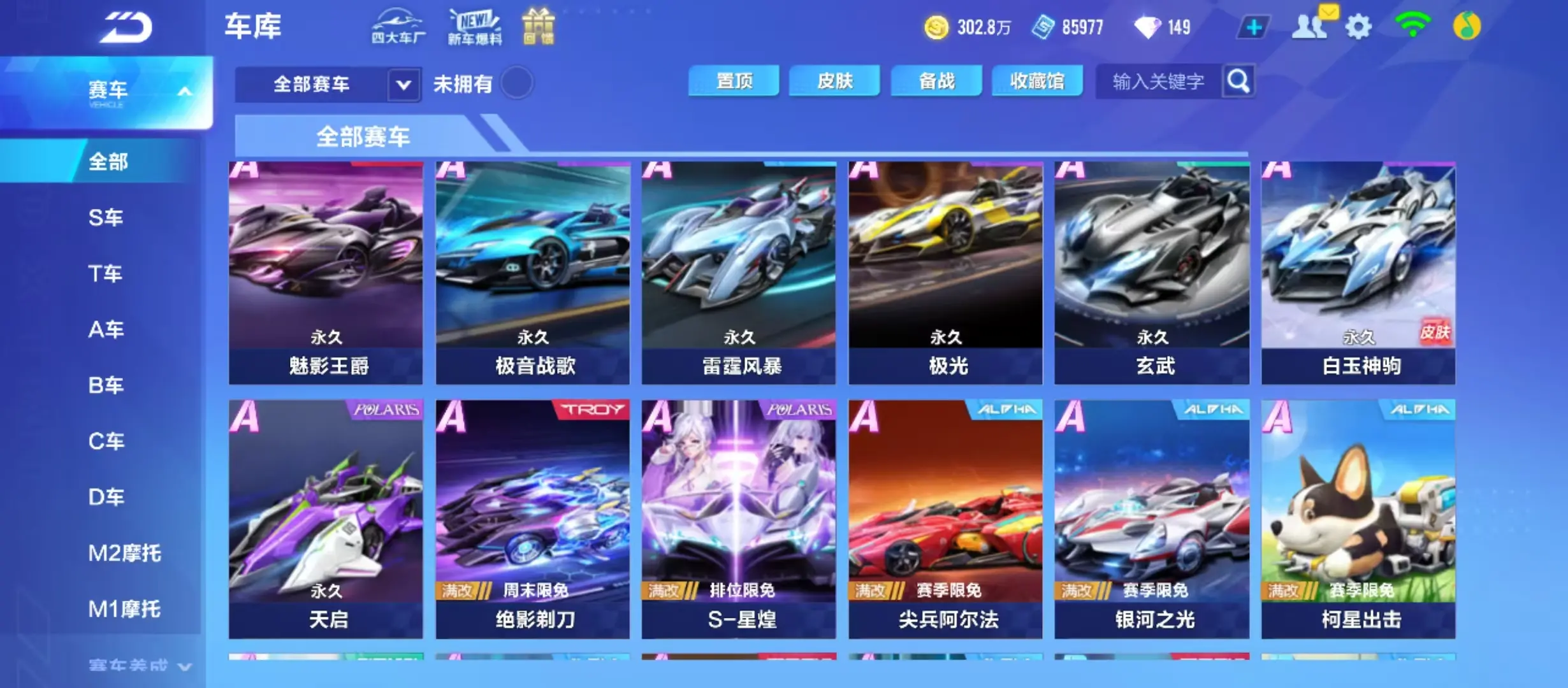 FCSWQ31981QQ飞车手游账号详情图16 FCSWQ31981QQ飞车手游账号详情图16